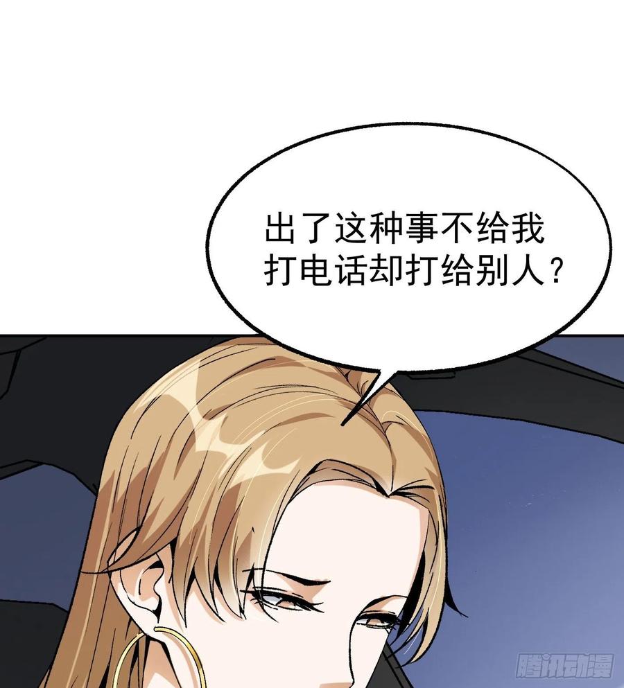 51.女友的关心(1/2)-第48话