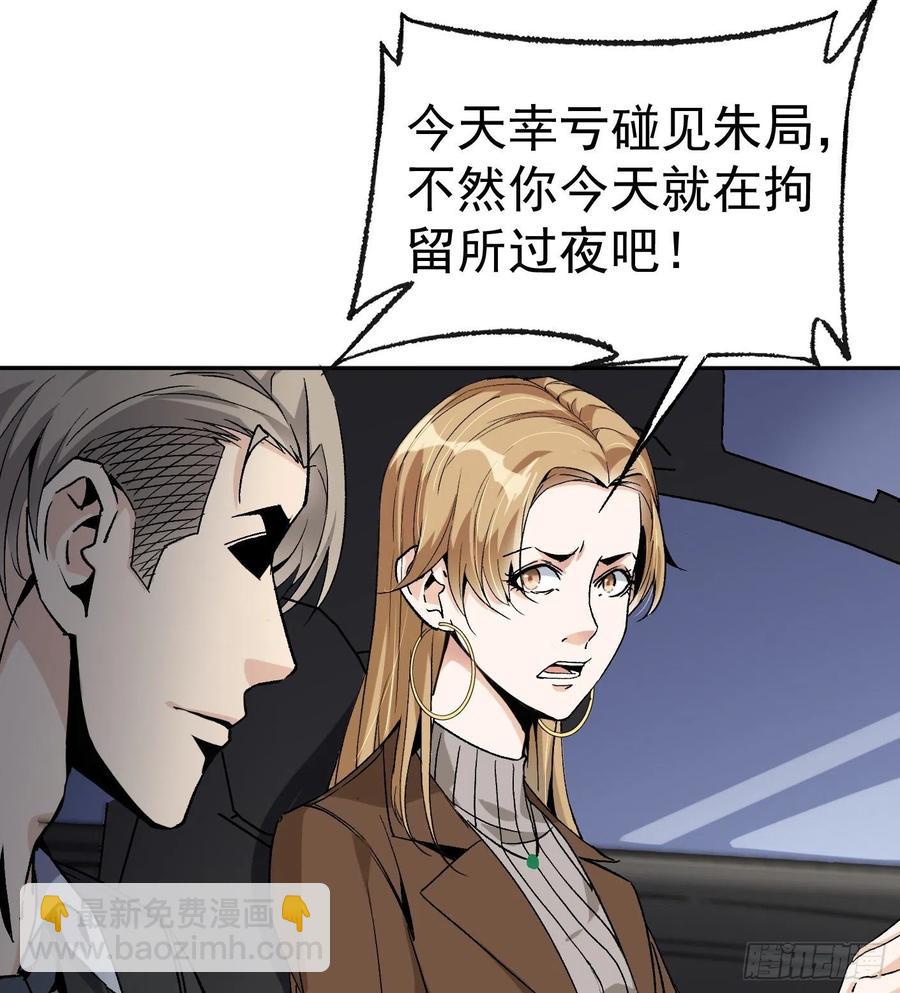 51.女友的关心(1/2)-第48话