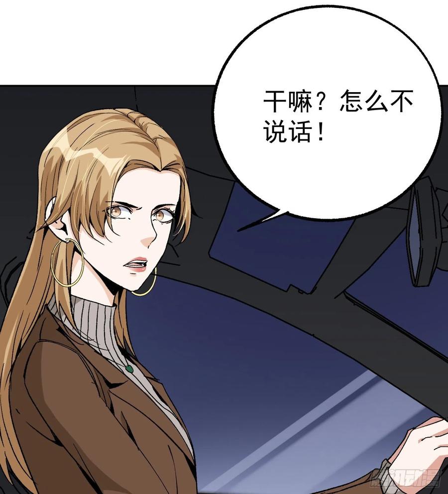 51.女友的关心(1/2)-第48话