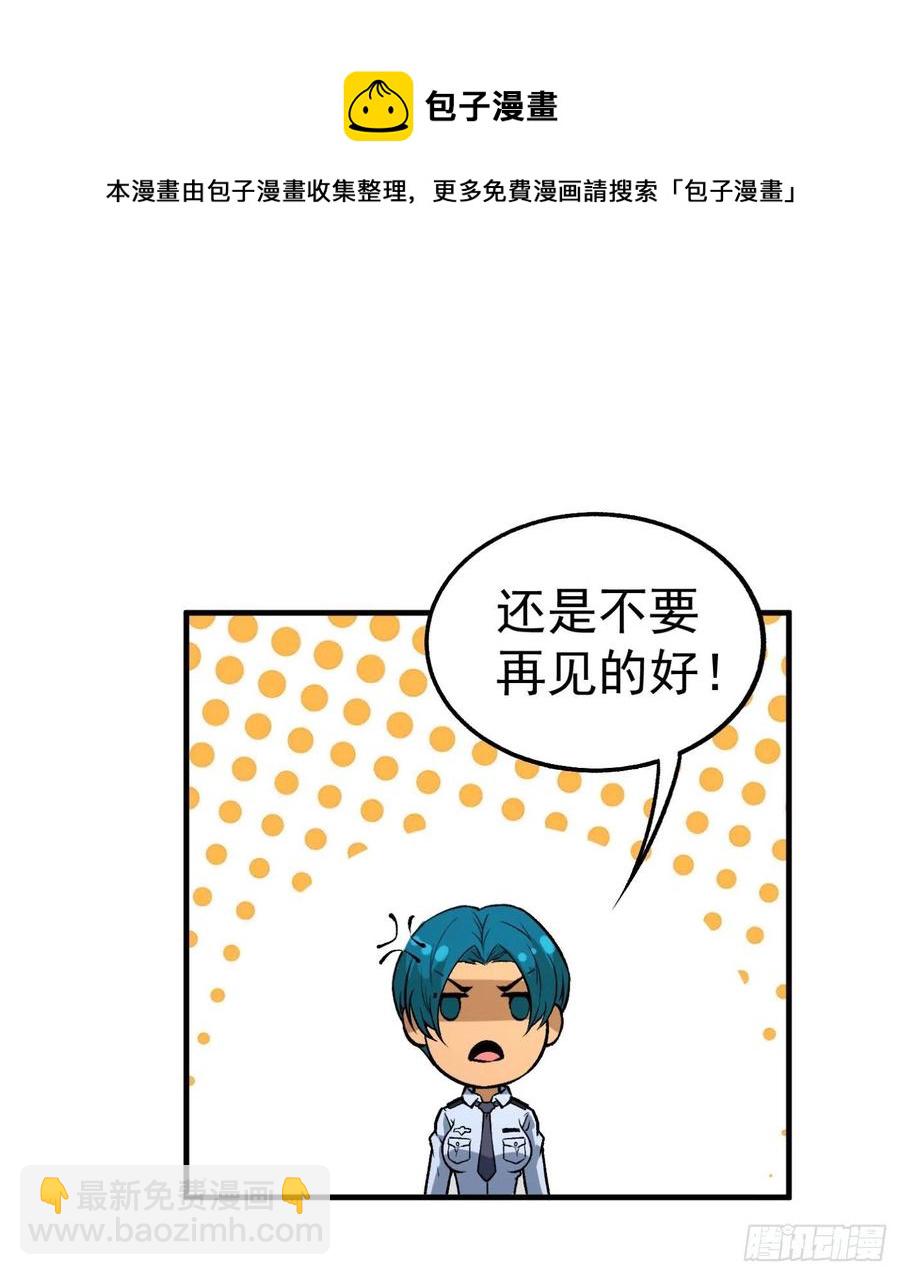 51.女友的关心(1/2)-第48话