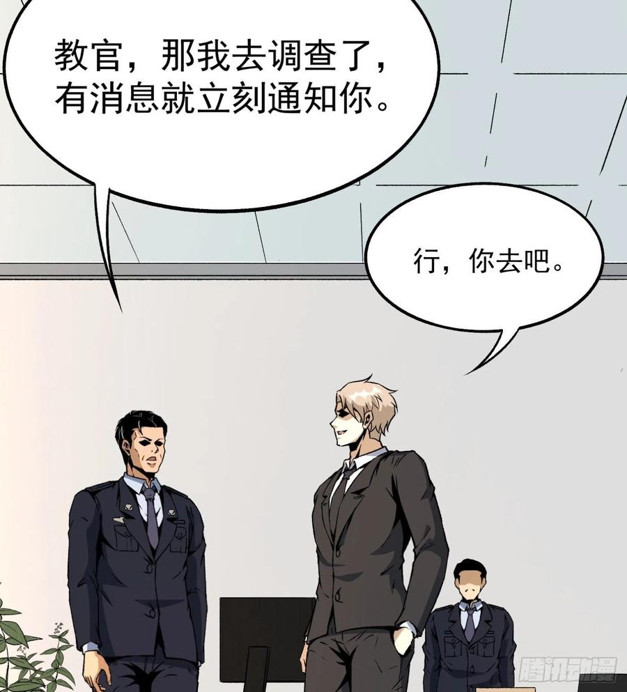 51.女友的关心(1/2)-第48话