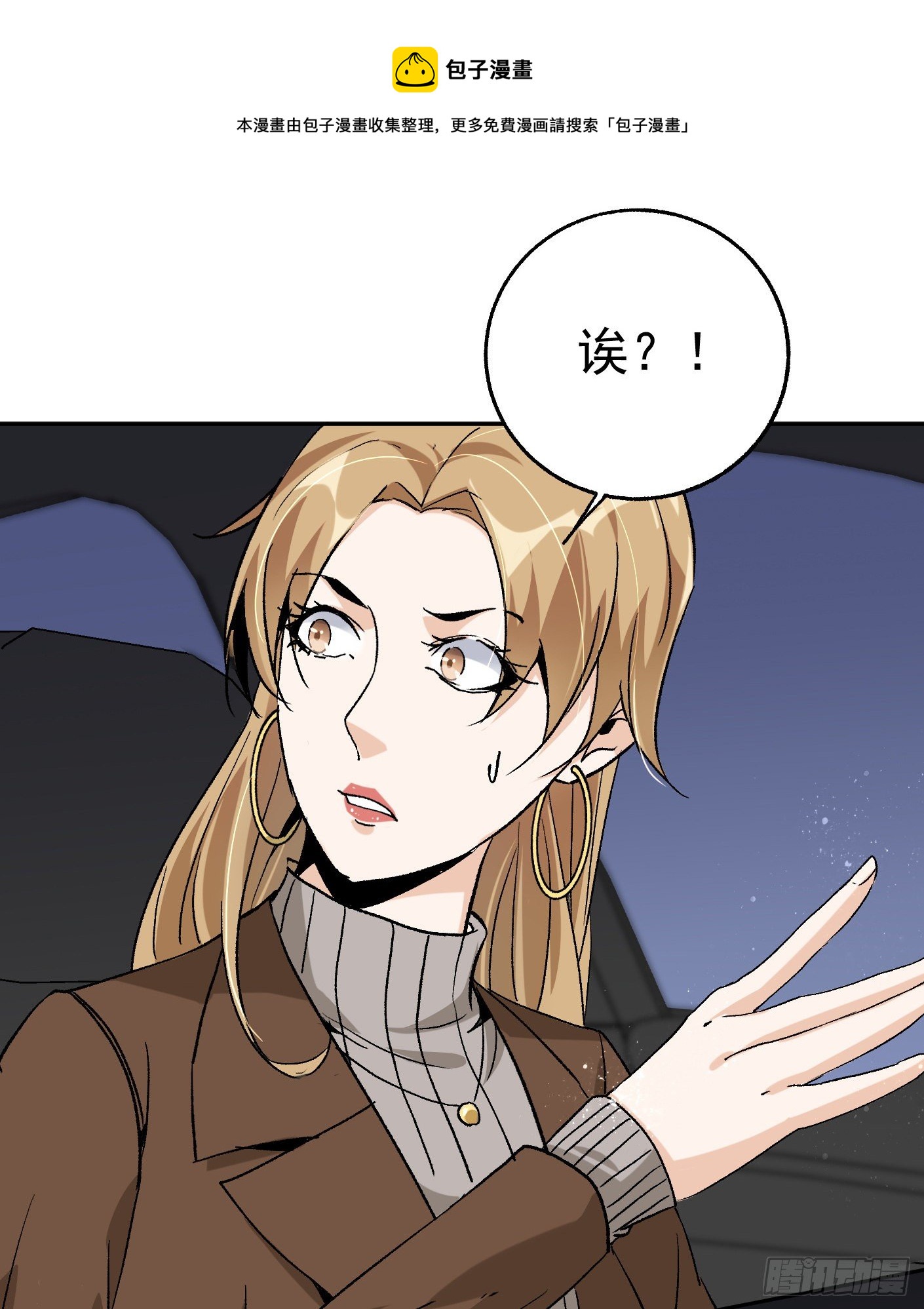 52.打个巴掌给个甜枣(1/2)-第52话