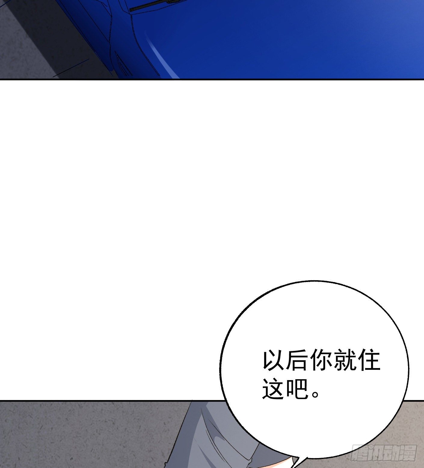 52.打个巴掌给个甜枣(1/2)-第52话