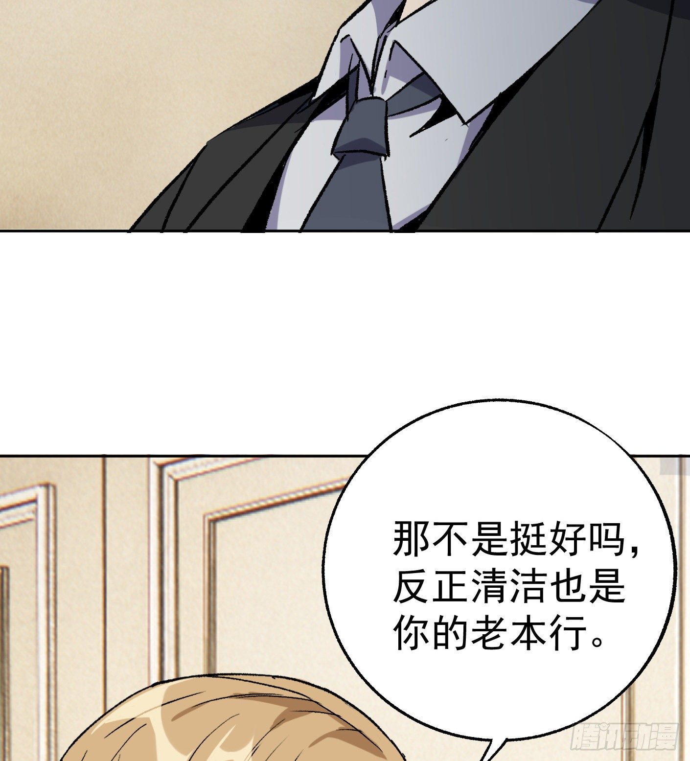 52.打个巴掌给个甜枣(1/2)-第52话