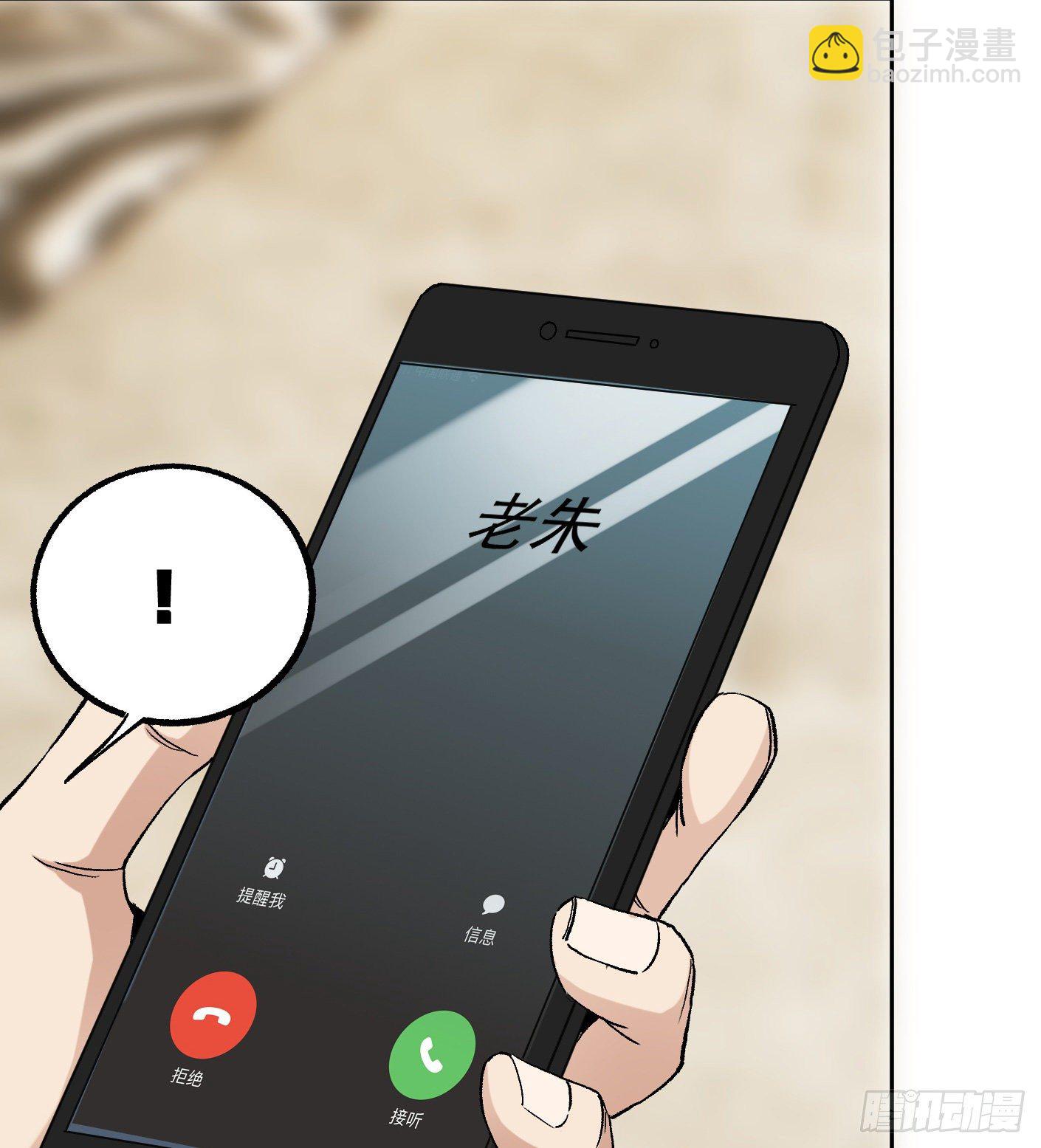 52.打个巴掌给个甜枣(1/2)-第52话