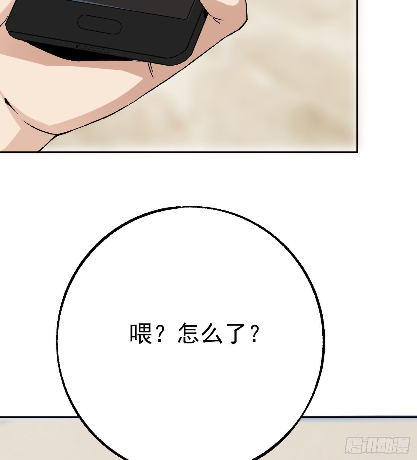 52.打个巴掌给个甜枣(1/2)-第52话