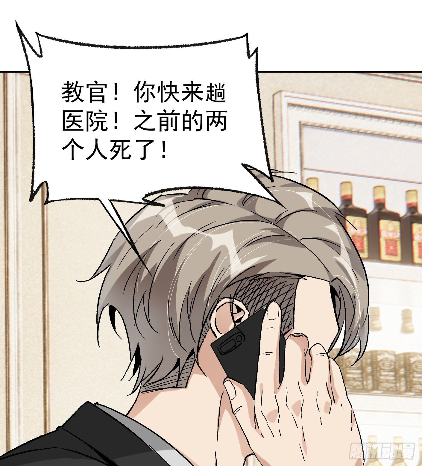 52.打个巴掌给个甜枣(1/2)-第52话