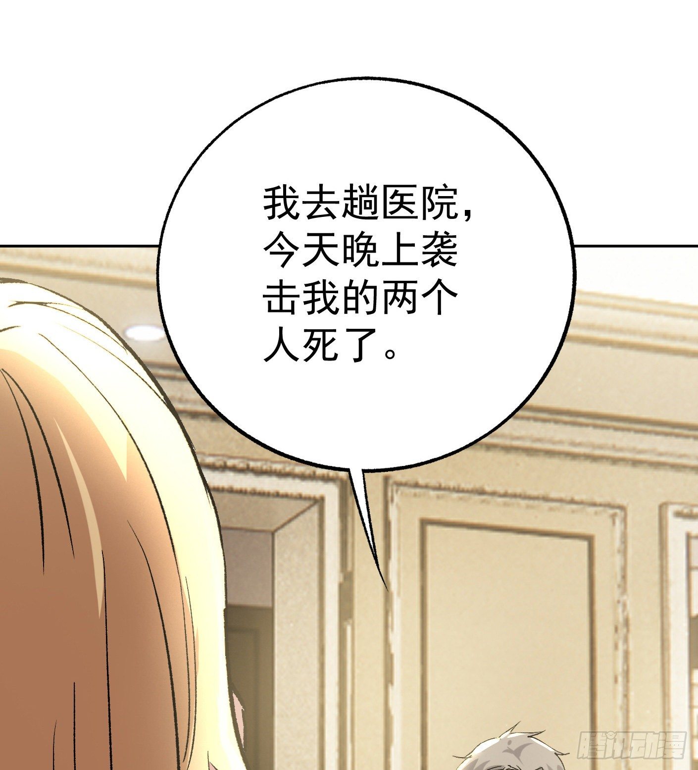 52.打个巴掌给个甜枣(1/2)-第52话