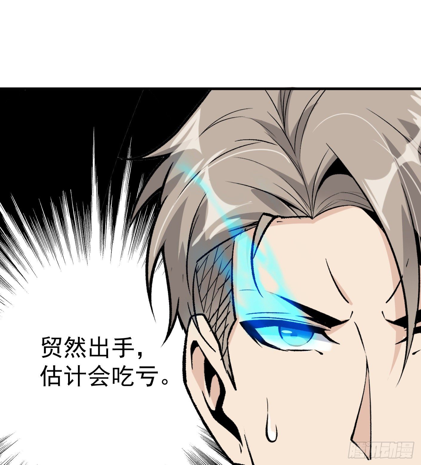 56.阴兵杀阵-第56话