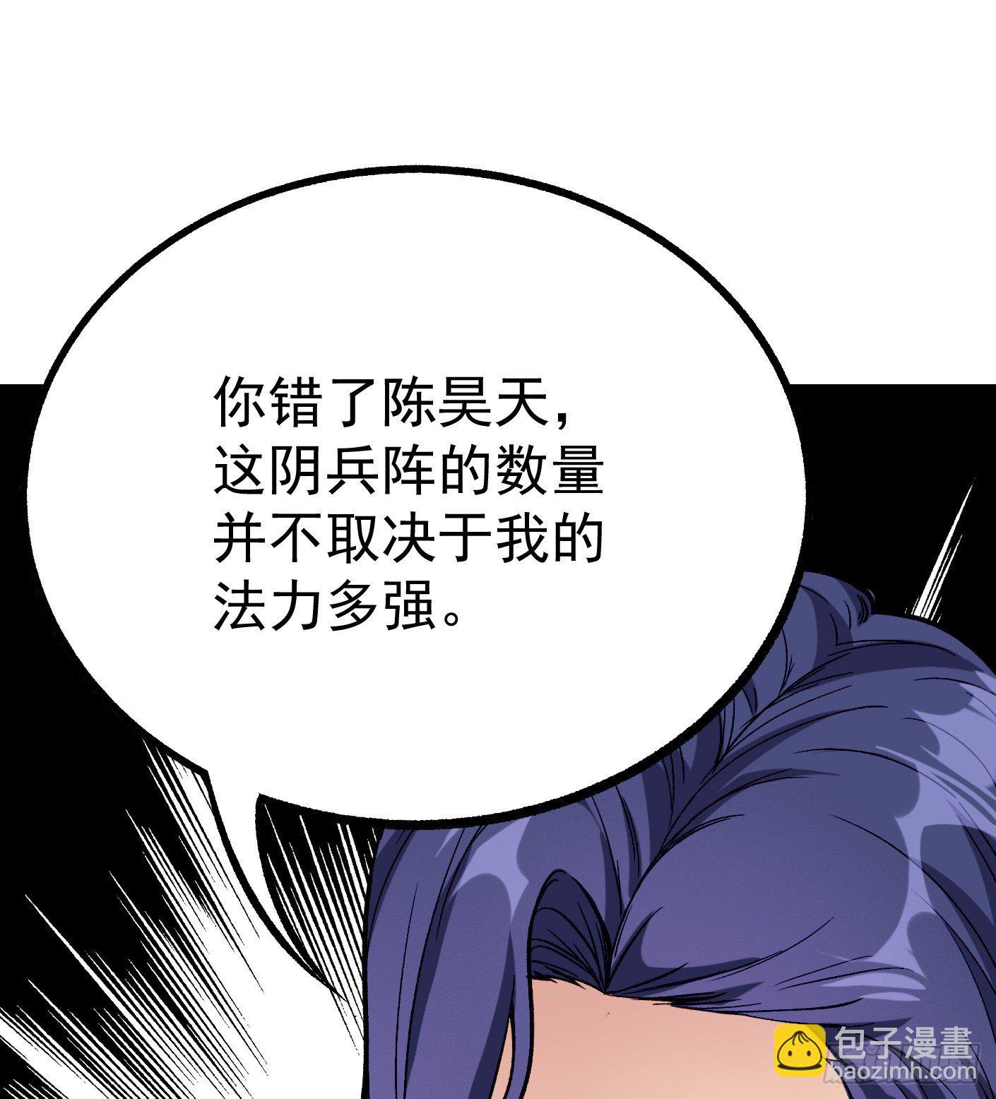 56.阴兵杀阵-第56话