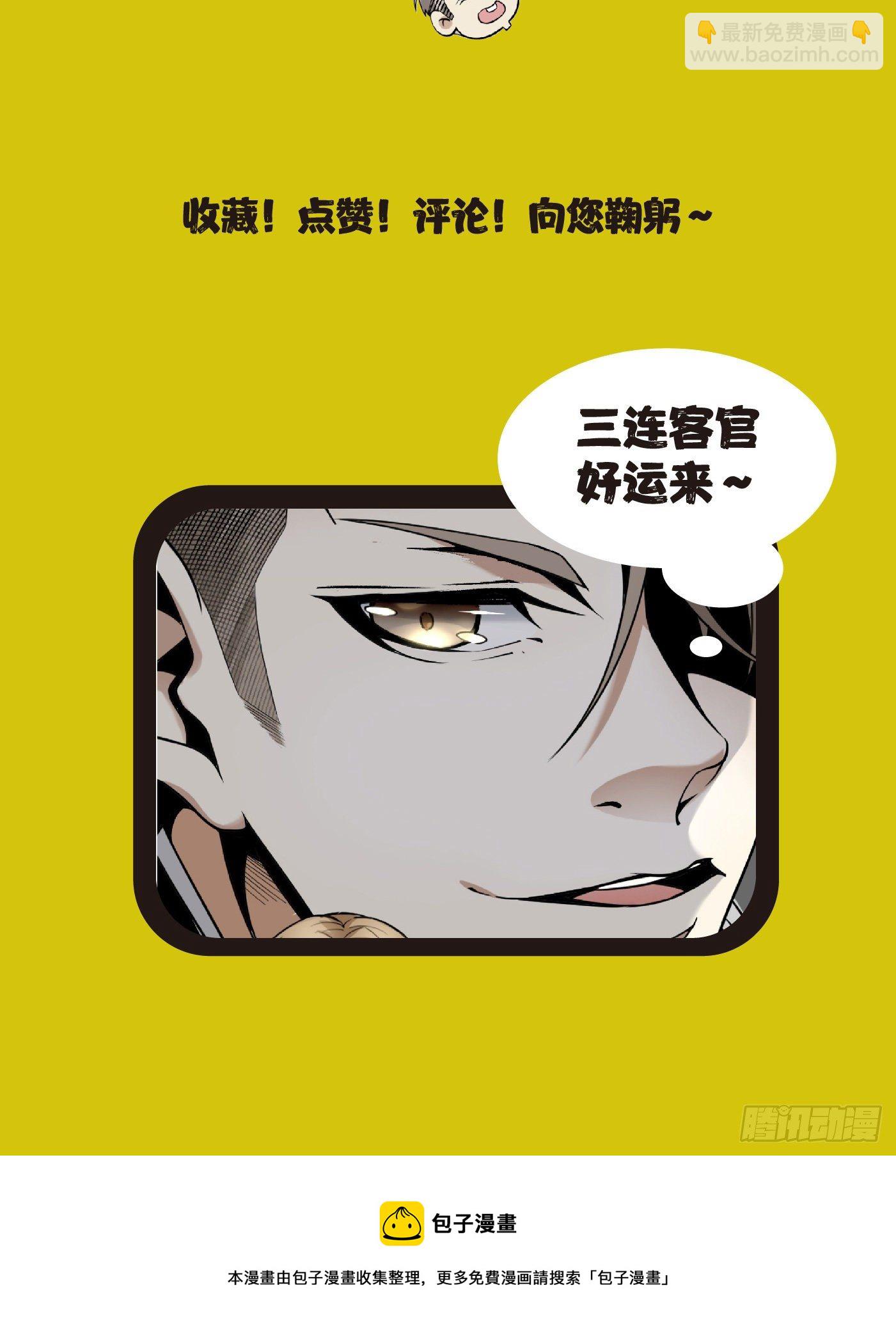 56.阴兵杀阵-第56话