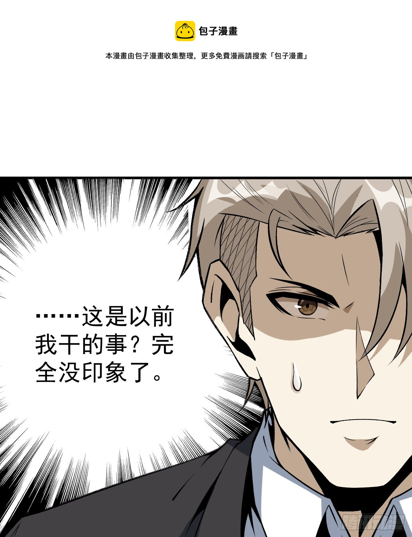 58.束手就擒-第58话