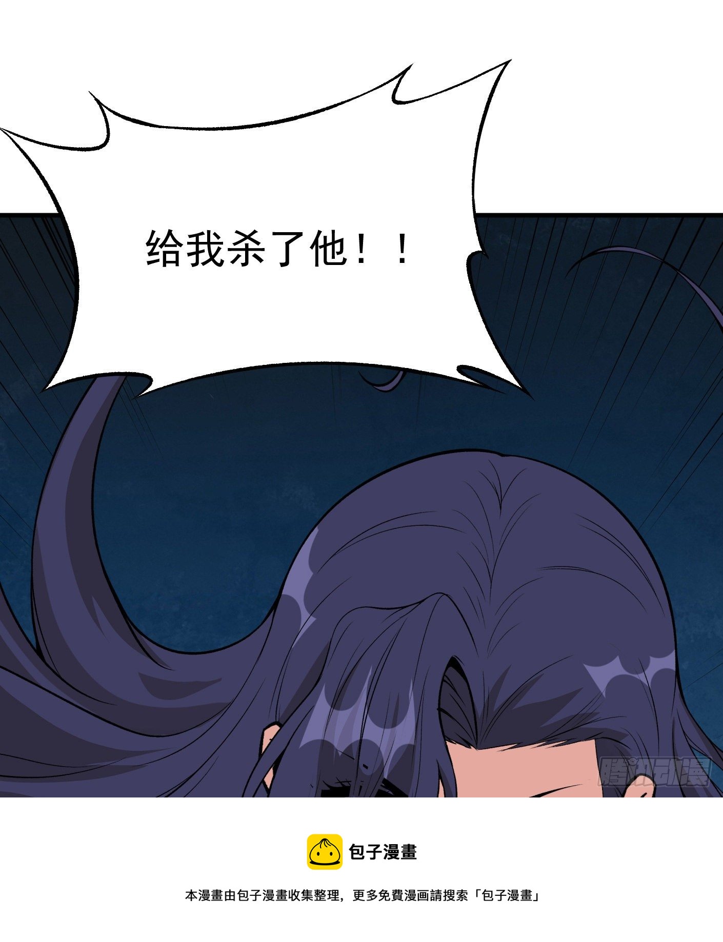 58.束手就擒-第58话