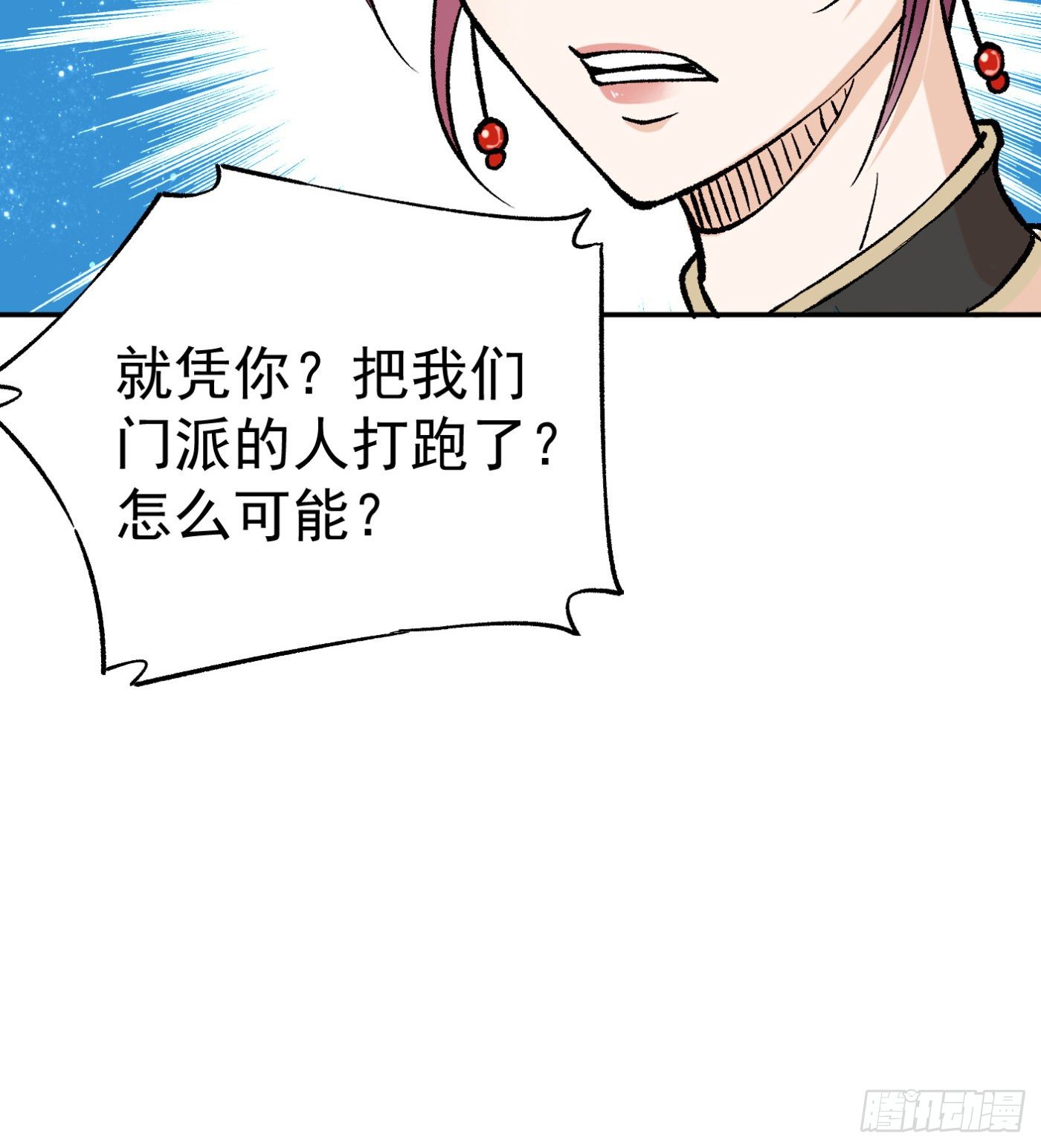 60.飞羽门-第60话