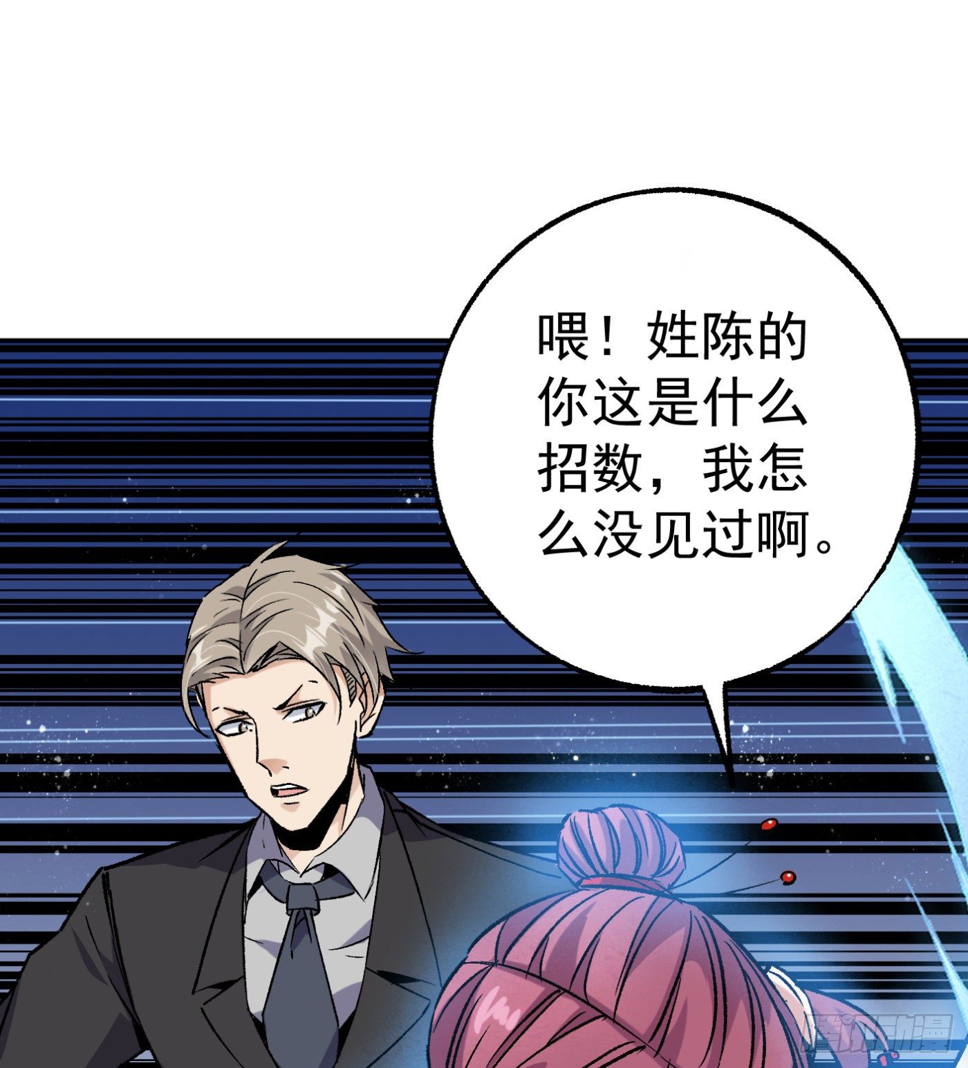 60.飞羽门-第60话