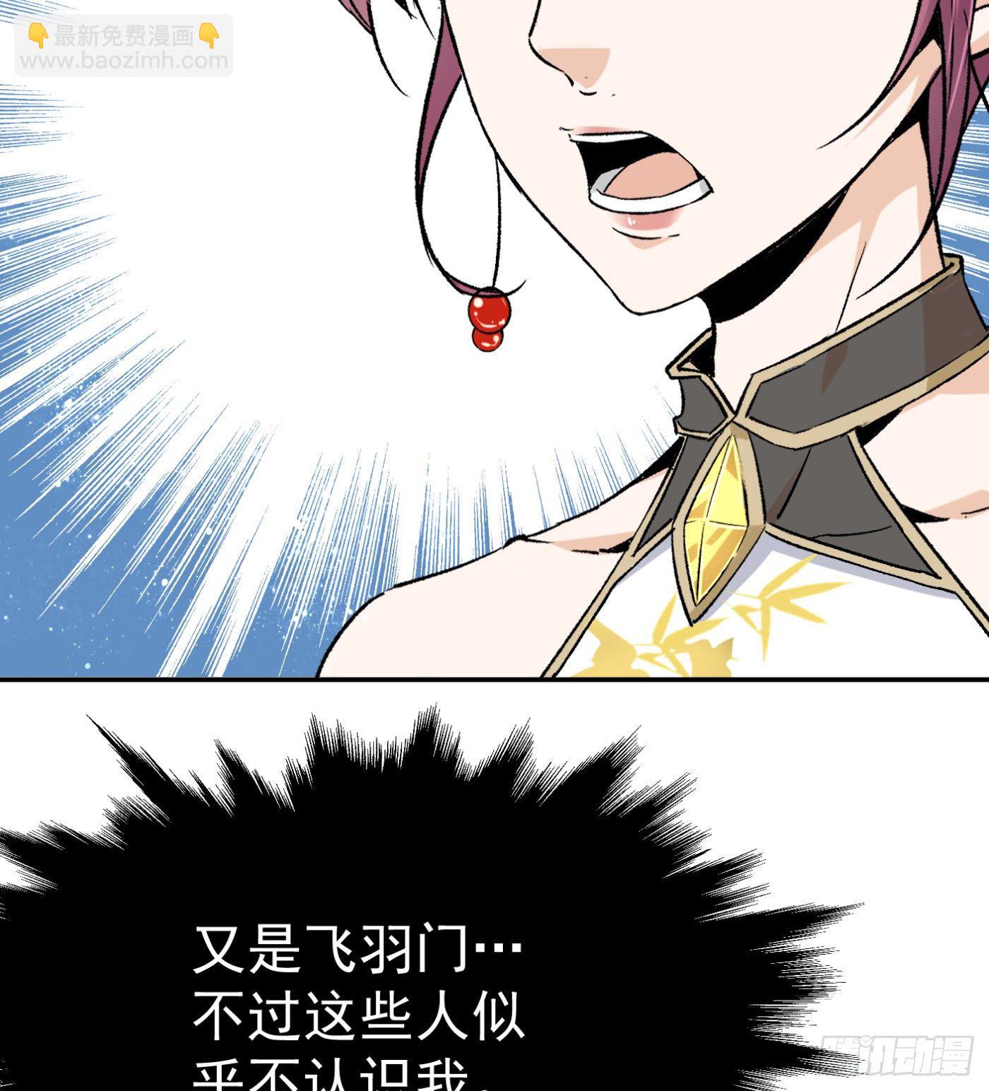 60.飞羽门-第60话