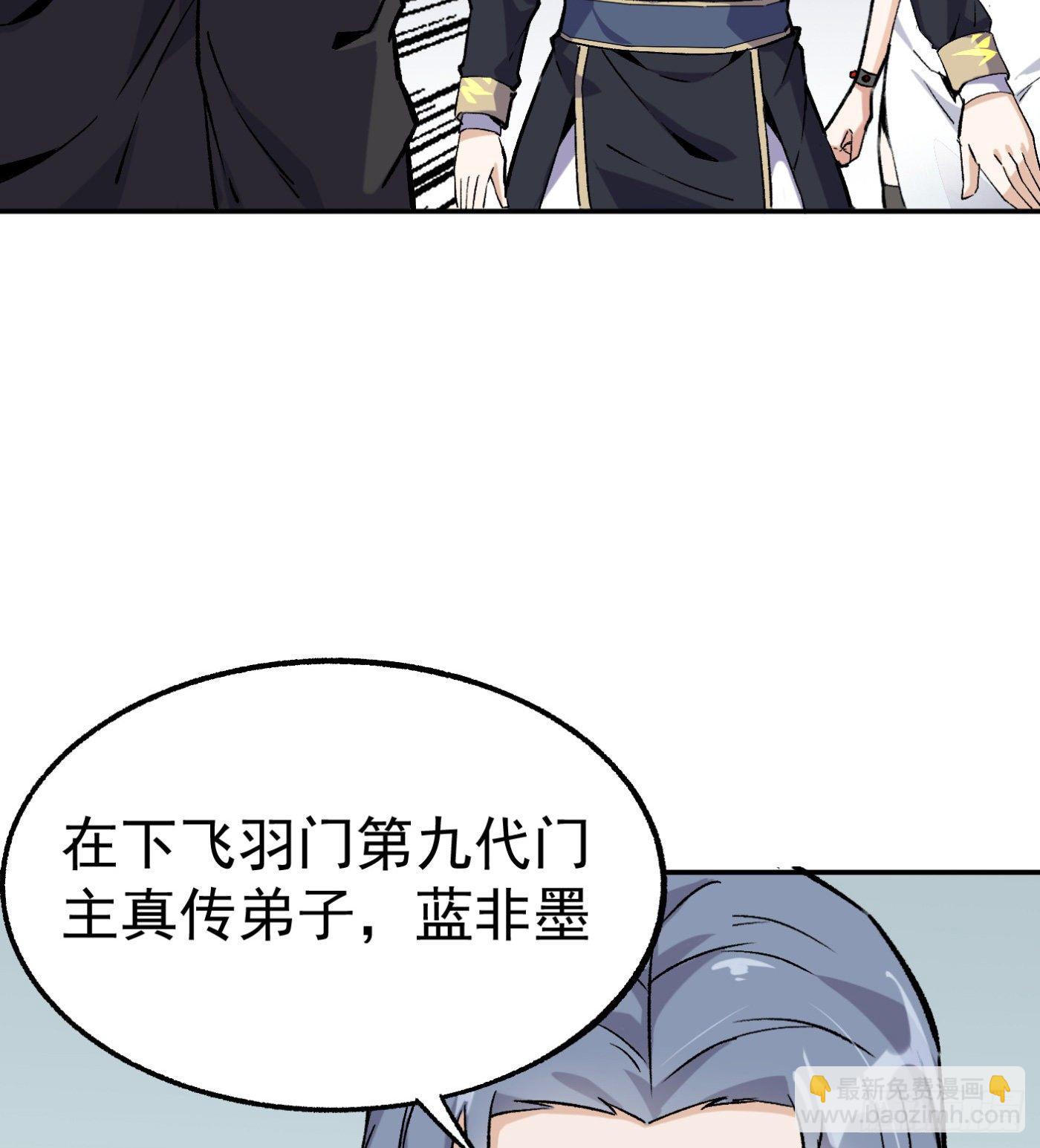 60.飞羽门-第60话