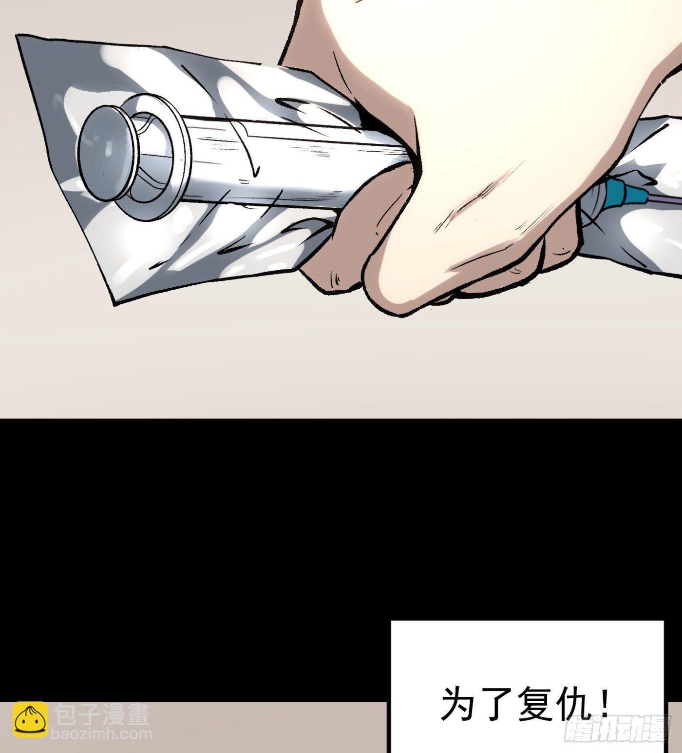 62.求生之路-第62话