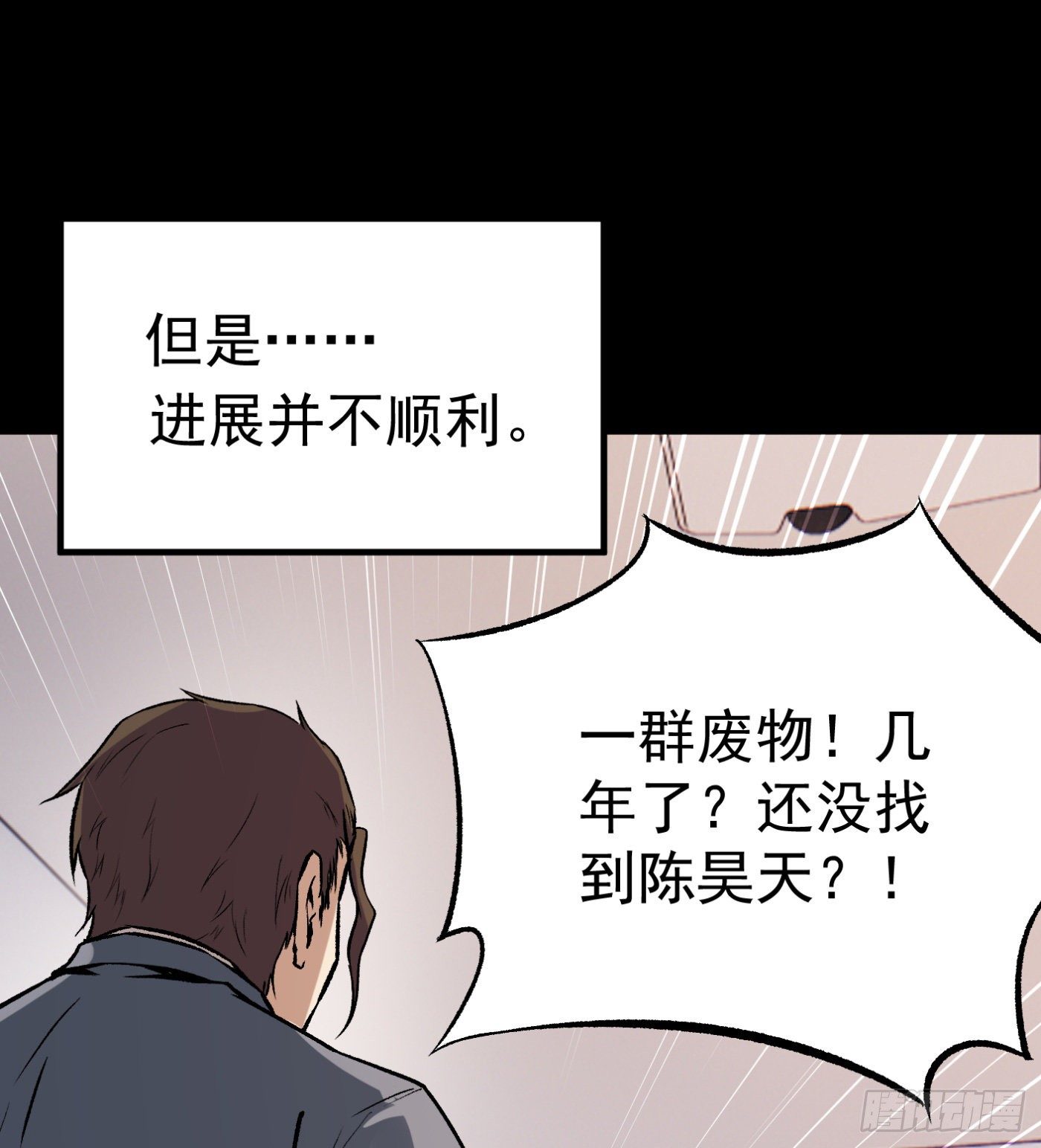 62.求生之路-第62话