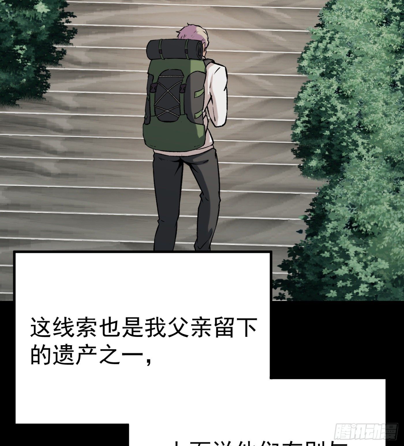 62.求生之路-第62话