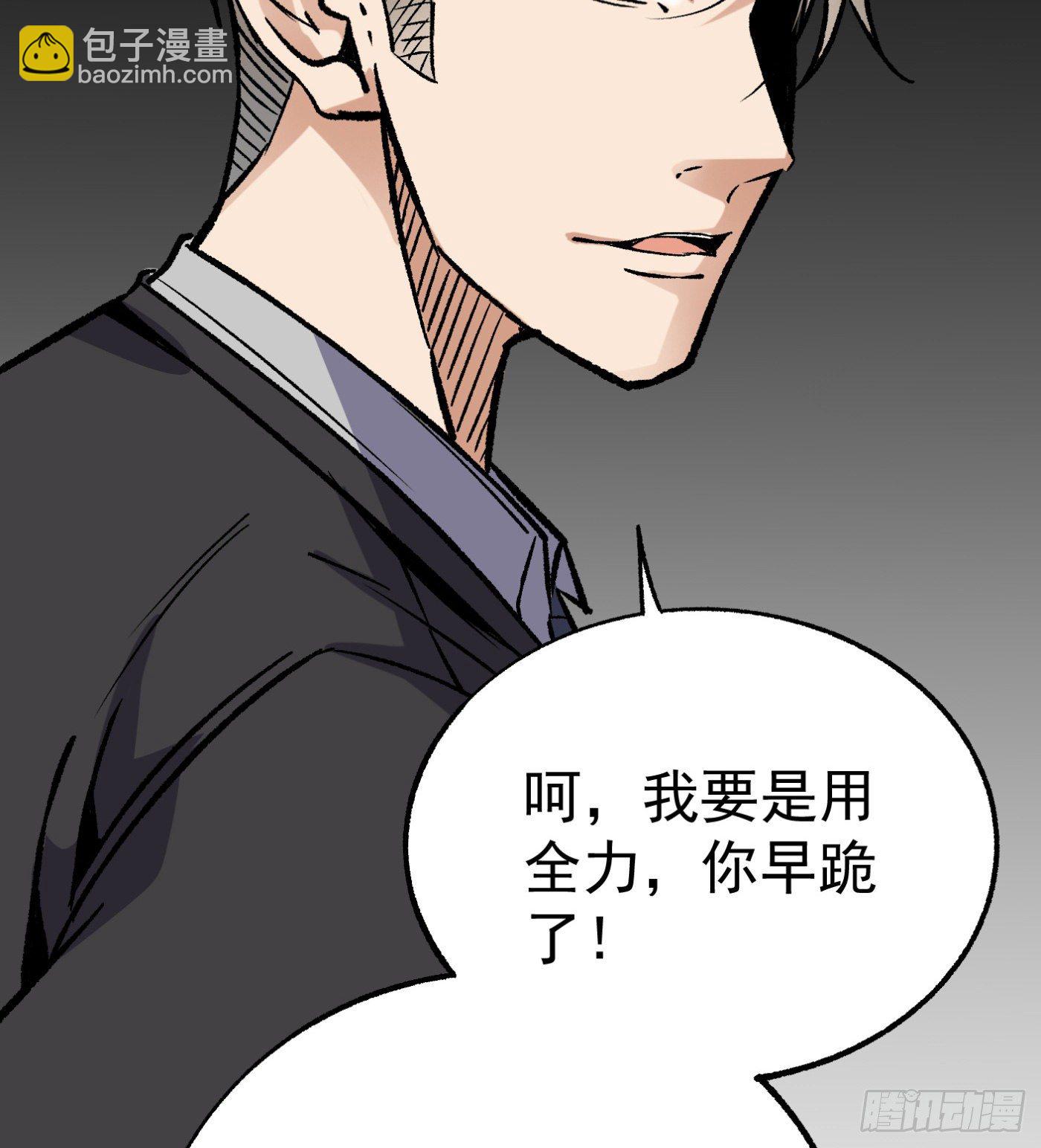 65.飞羽门的叛徒-第66话