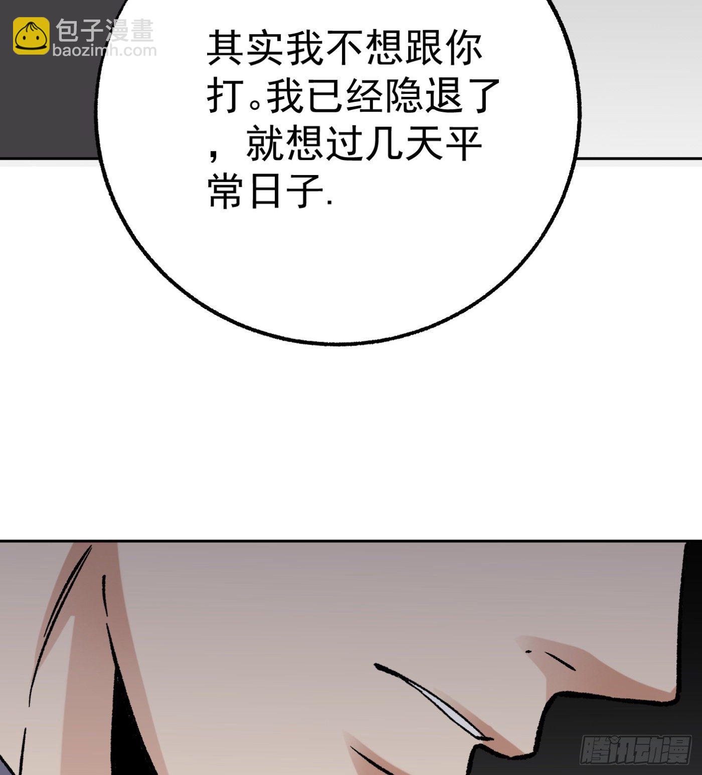 65.飞羽门的叛徒-第66话