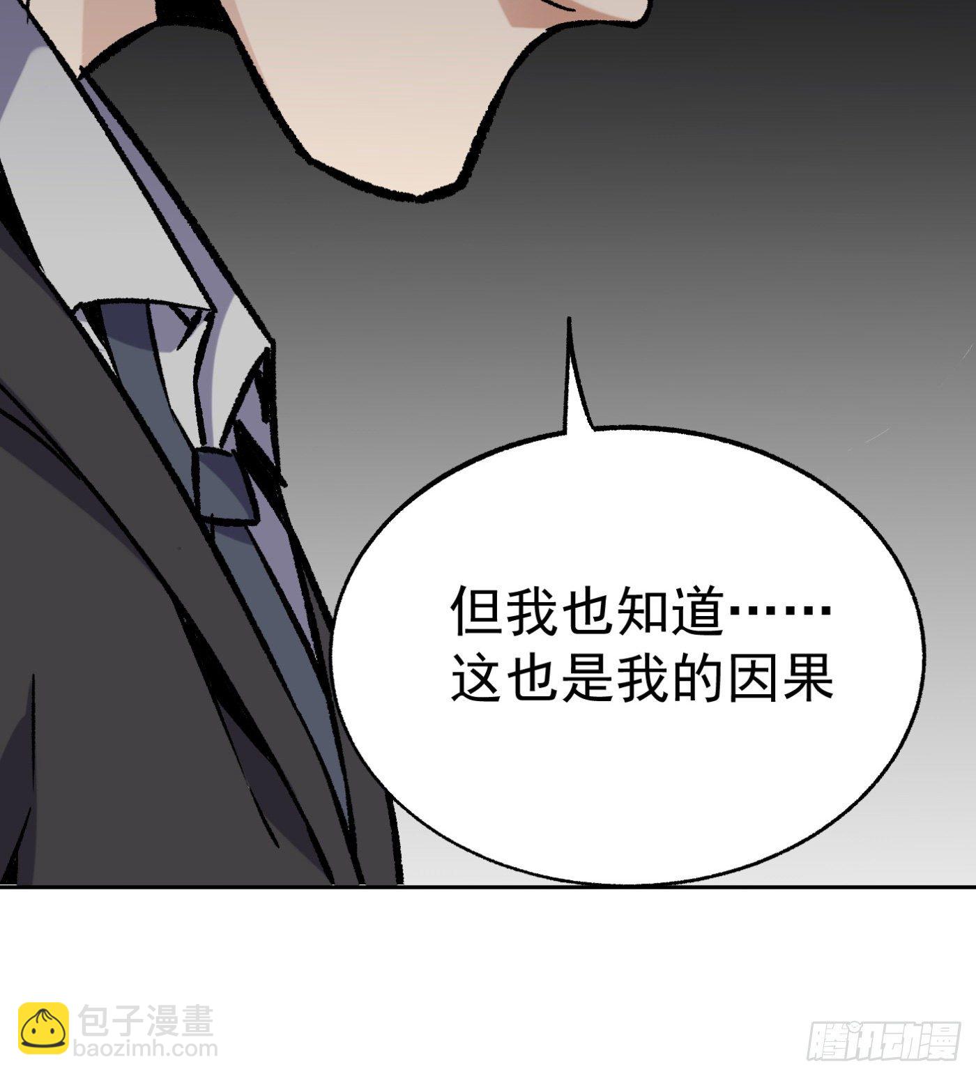 65.飞羽门的叛徒-第66话