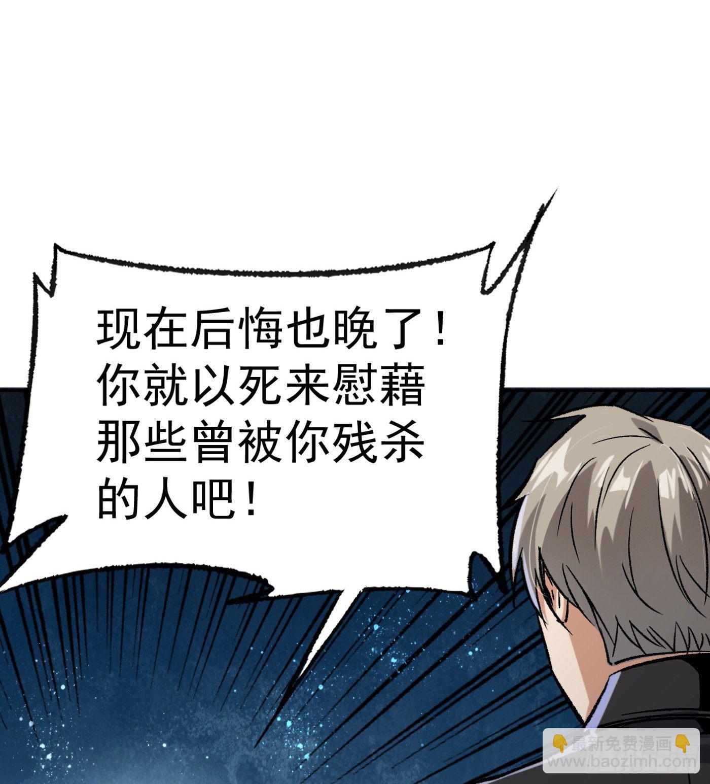 65.飞羽门的叛徒-第66话