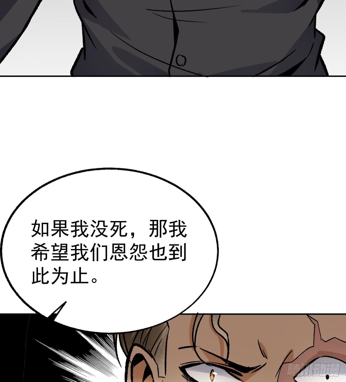 65.飞羽门的叛徒-第66话