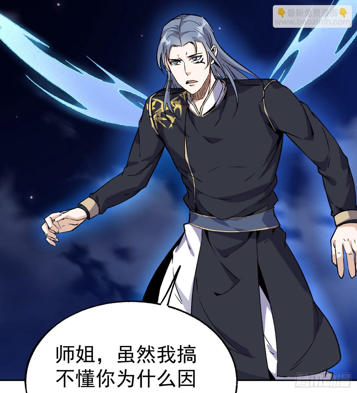 65.飞羽门的叛徒-第66话