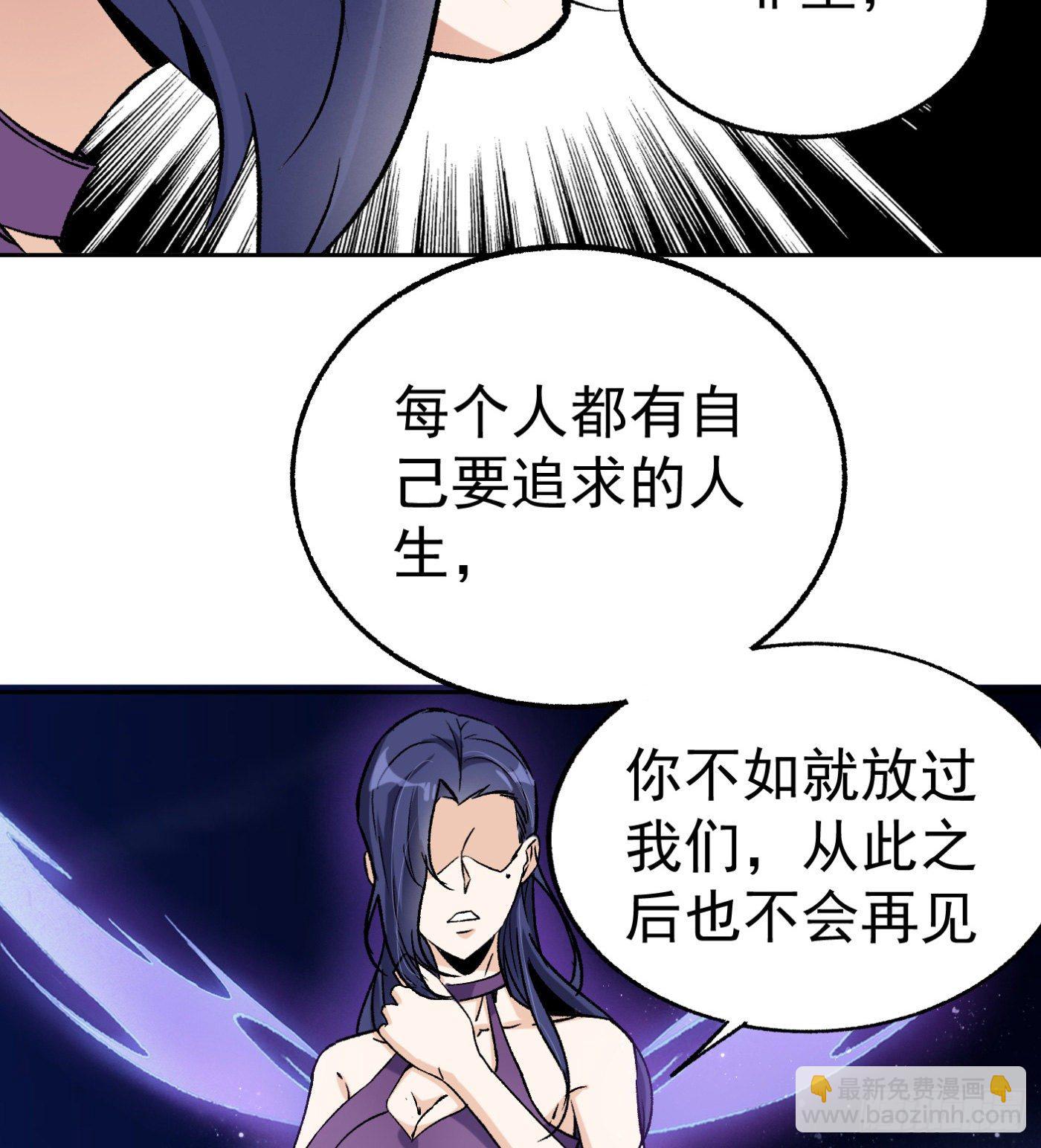 65.飞羽门的叛徒-第66话