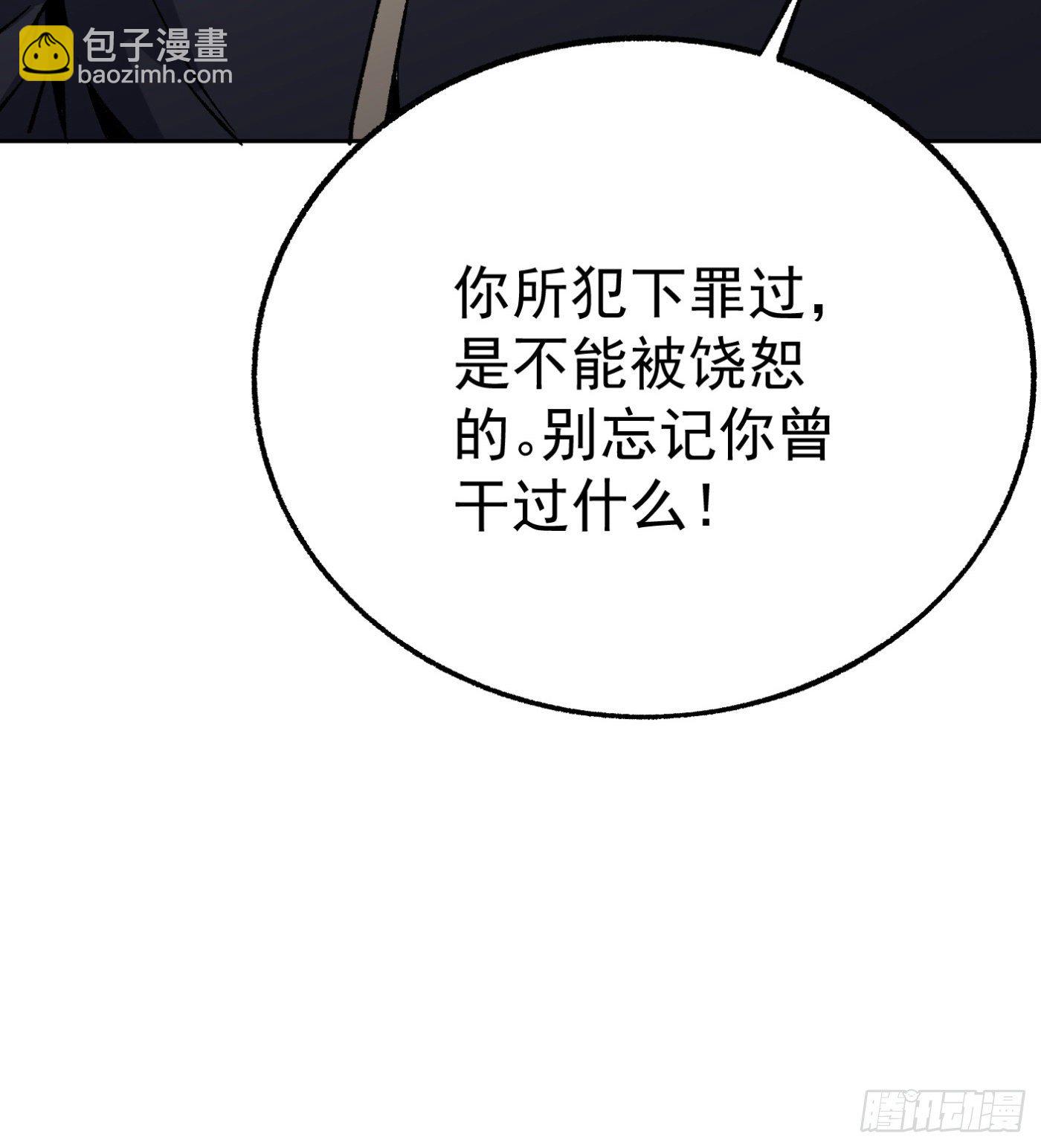 65.飞羽门的叛徒-第66话