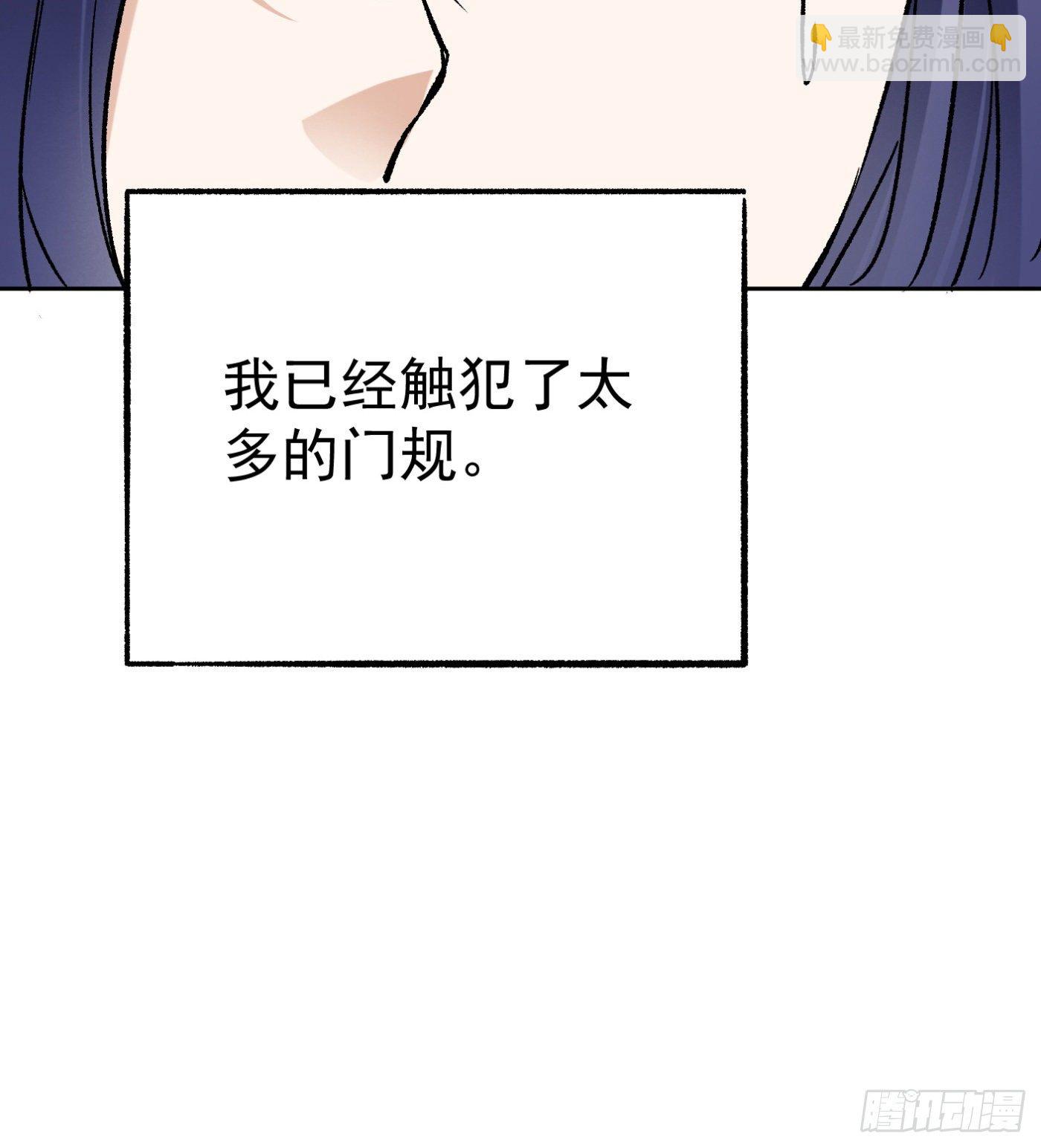 65.飞羽门的叛徒-第66话