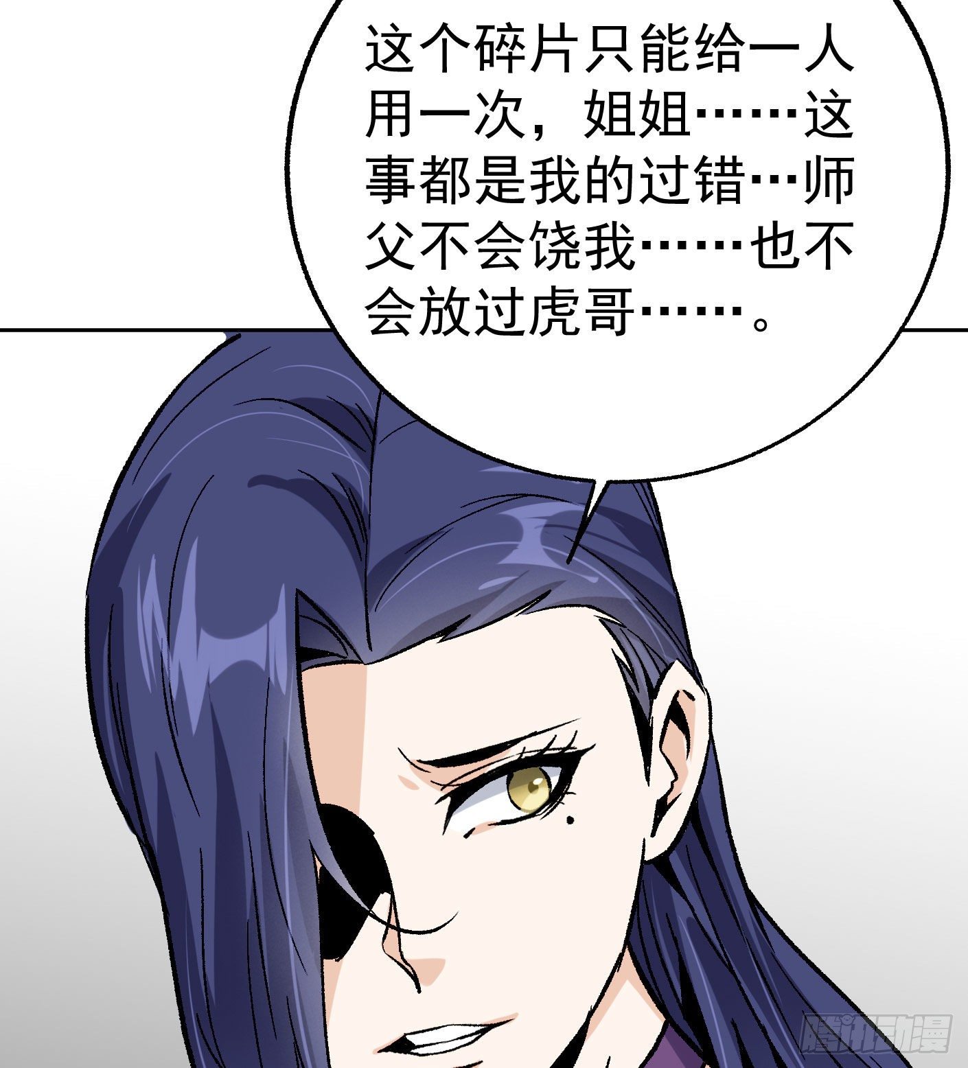 67.永别了姐姐-第68话