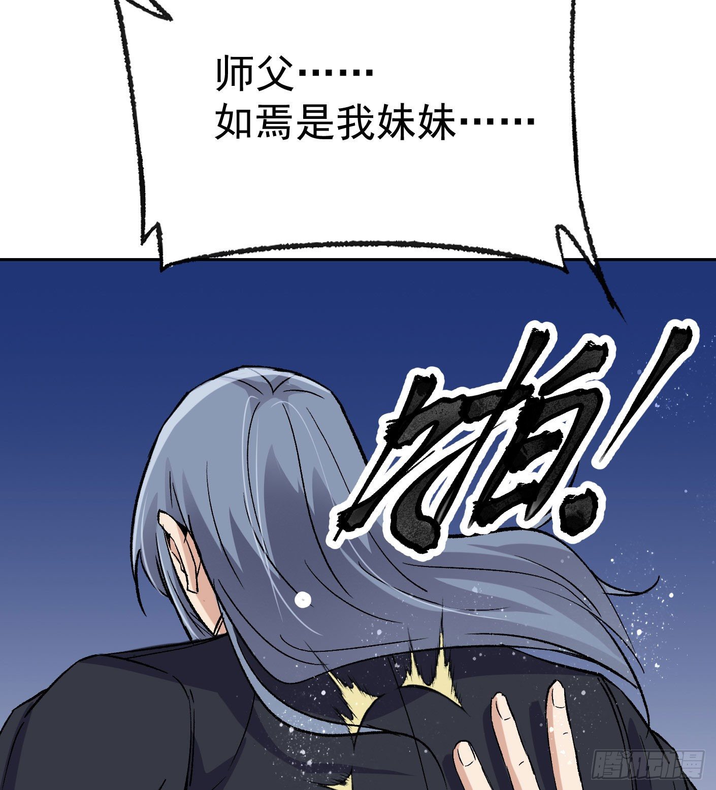 67.永别了姐姐-第68话