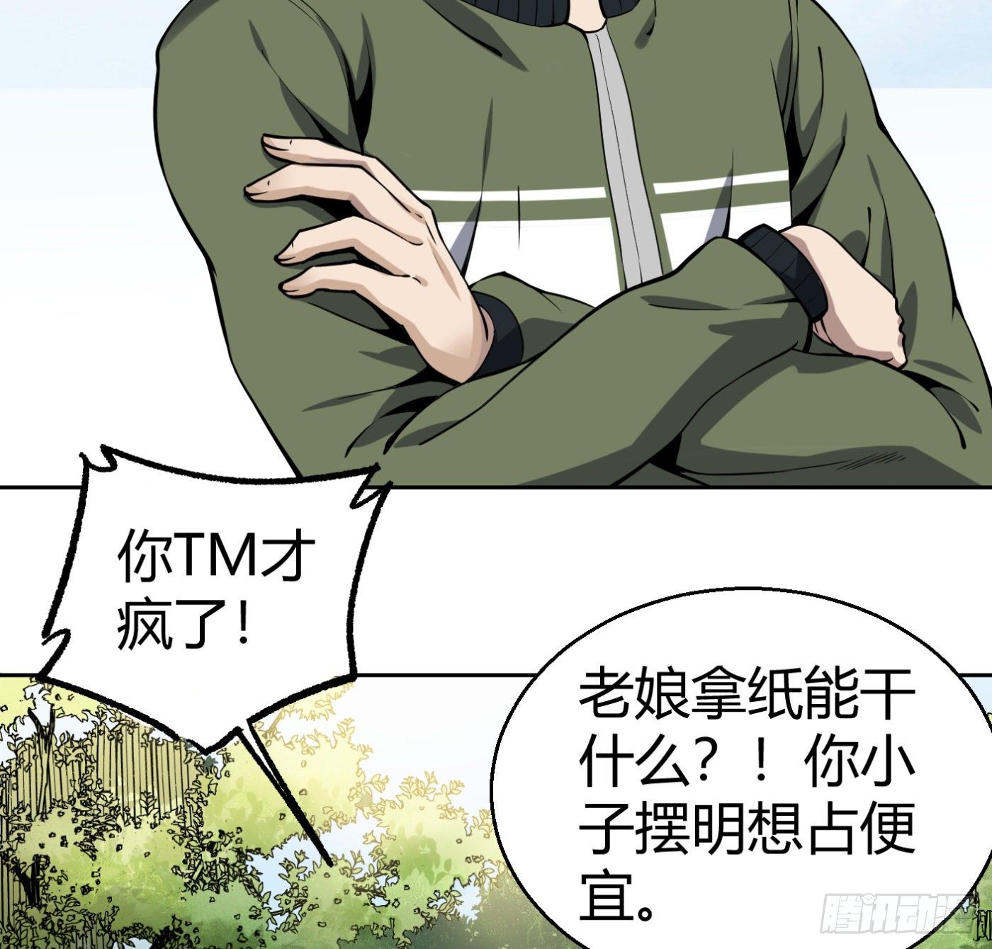 7.我害了我(1/2)-第8话