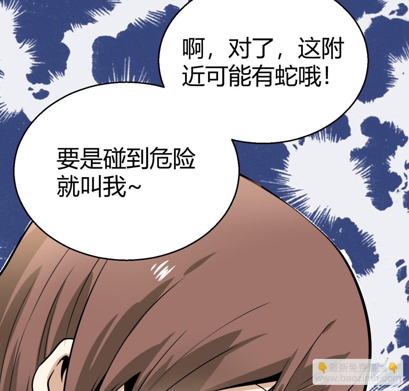 7.我害了我(1/2)-第8话