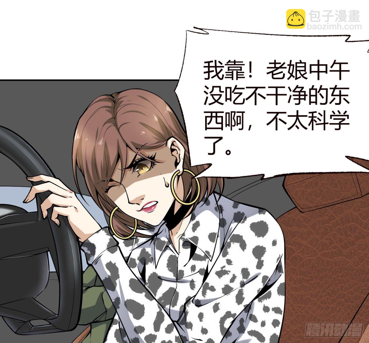 7.我害了我(1/2)-第8话