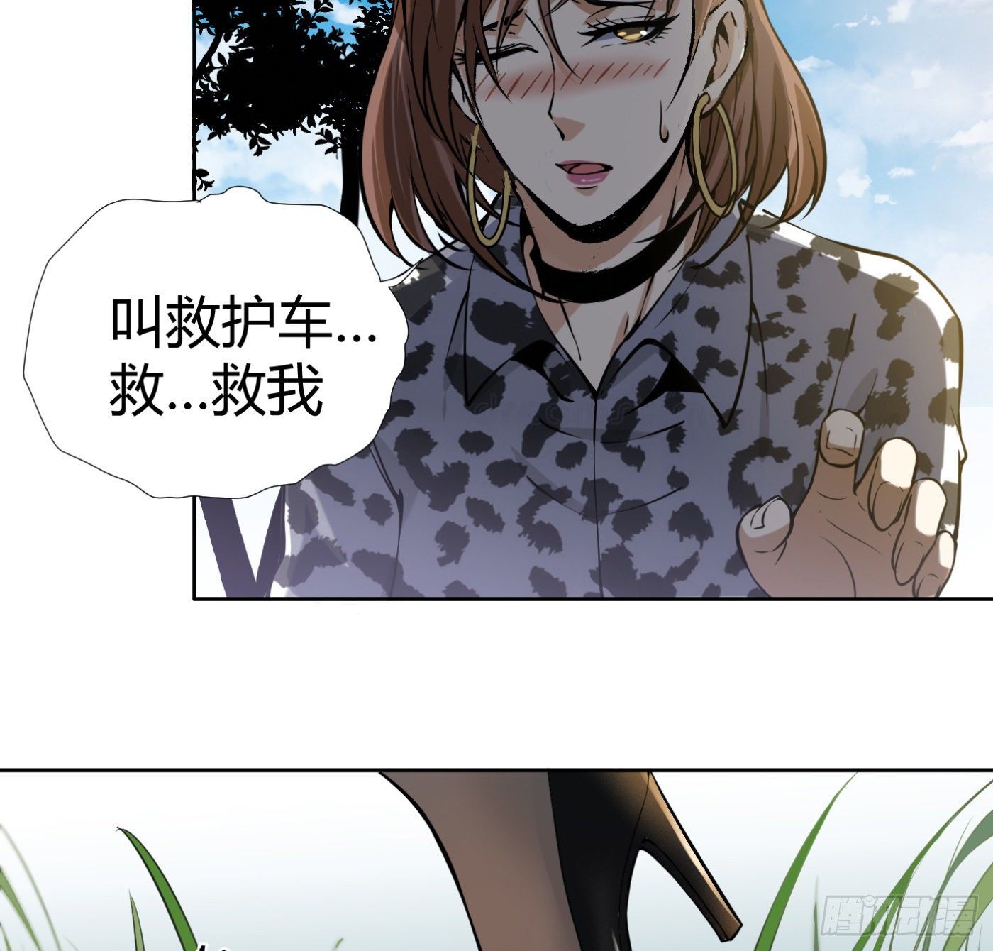 7.我害了我(1/2)-第8话