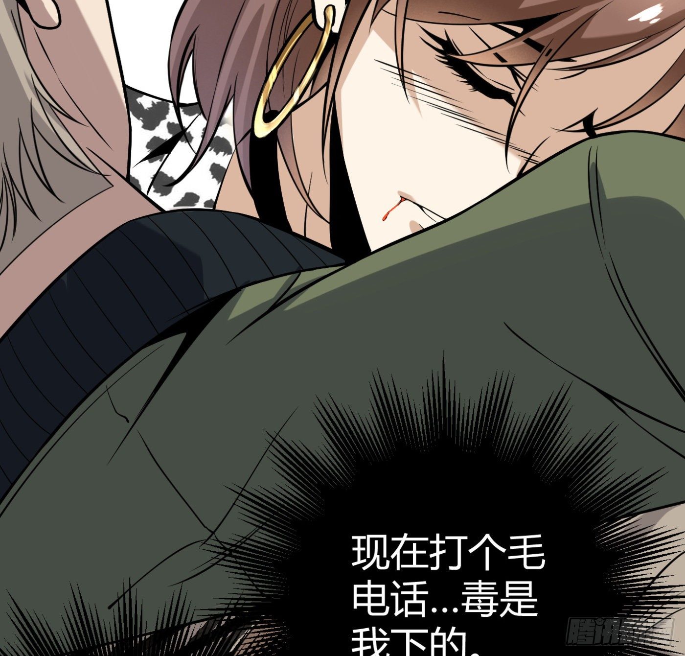 7.我害了我(1/2)-第8话