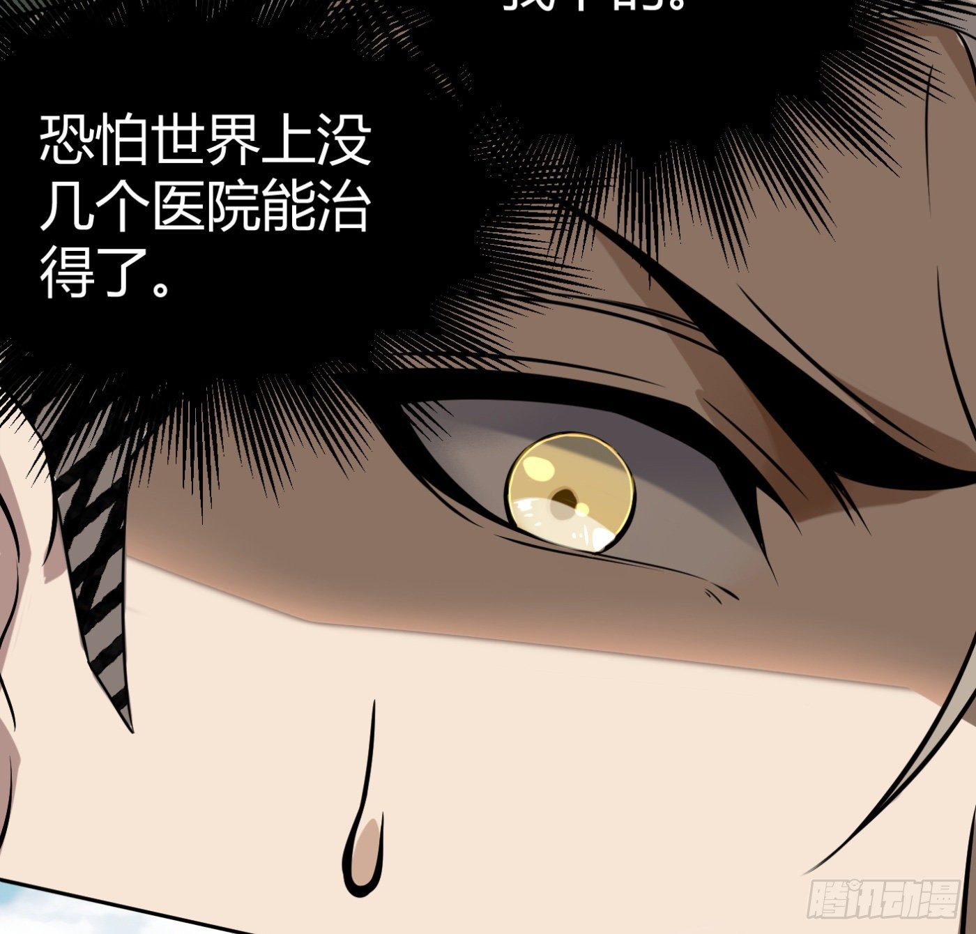 7.我害了我(1/2)-第8话