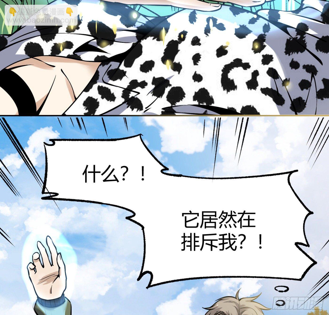 7.我害了我(1/2)-第8话