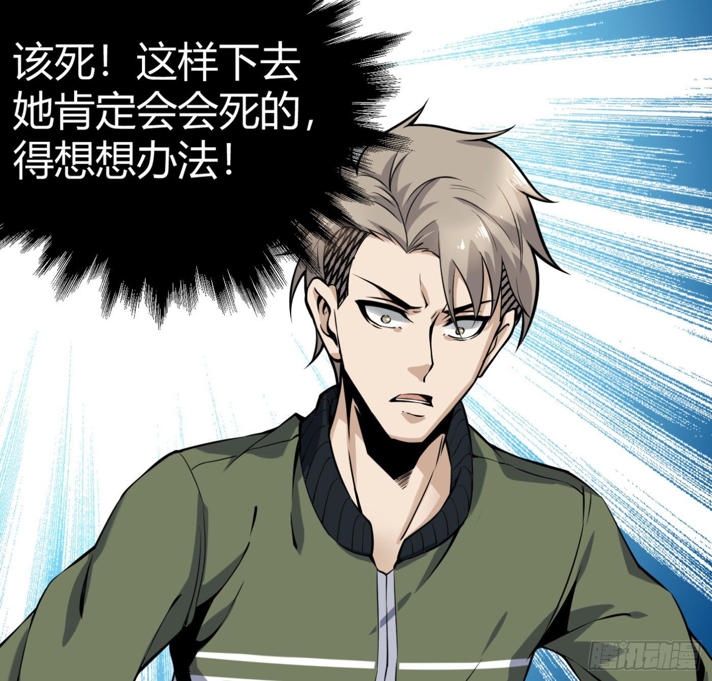 7.我害了我(1/2)-第8话