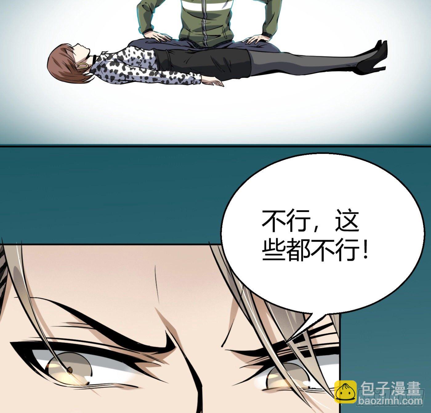 7.我害了我(1/2)-第8话