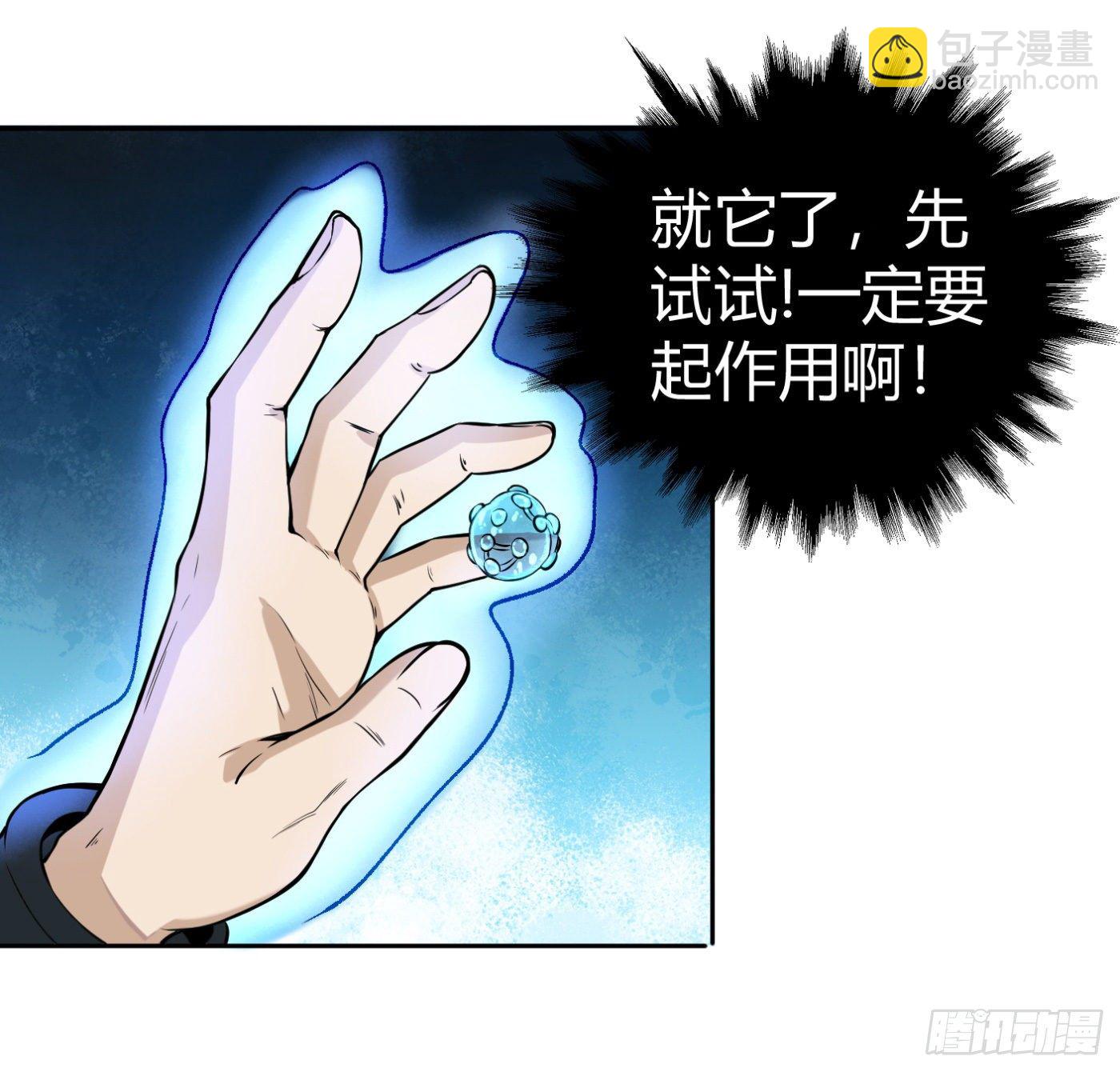 7.我害了我(1/2)-第8话