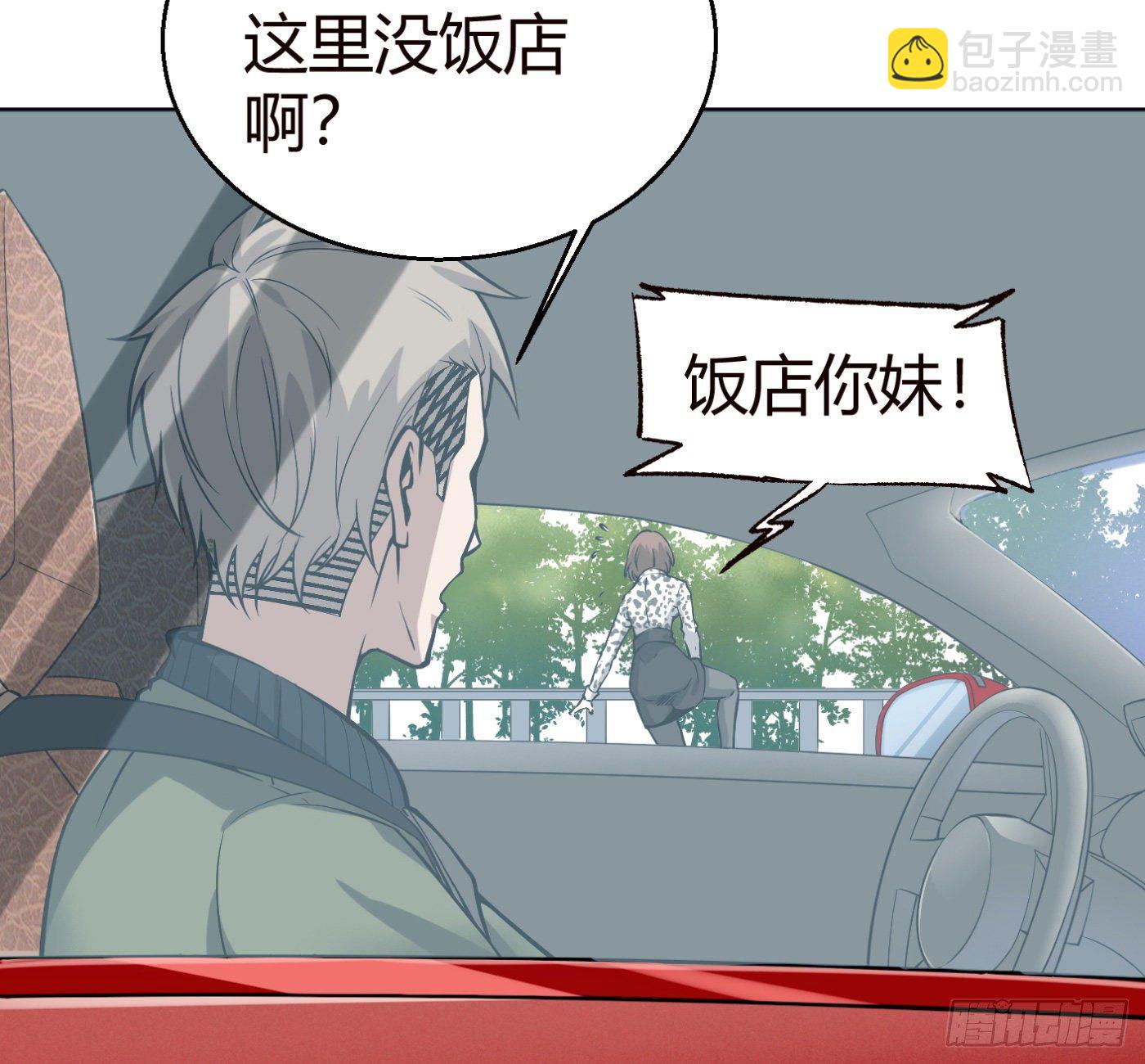 7.我害了我(1/2)-第8话