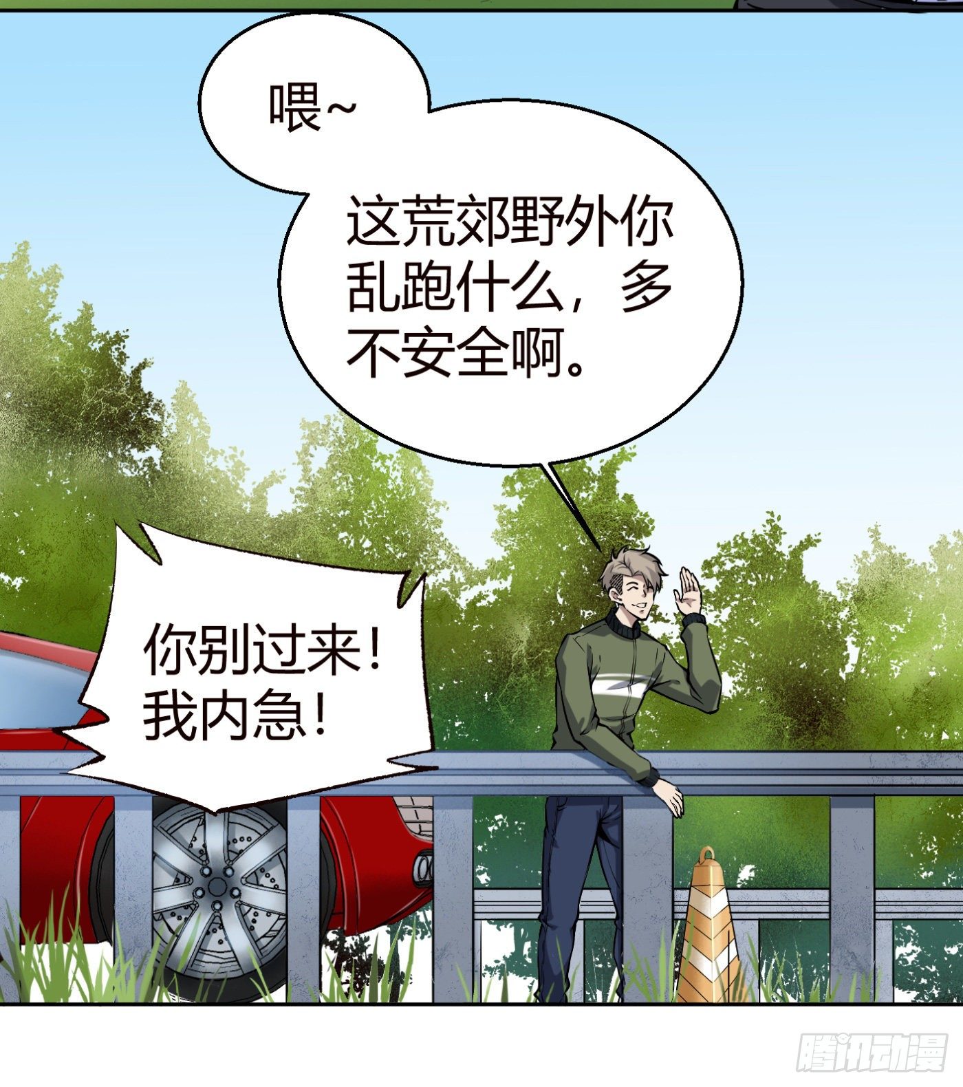 7.我害了我(1/2)-第8话