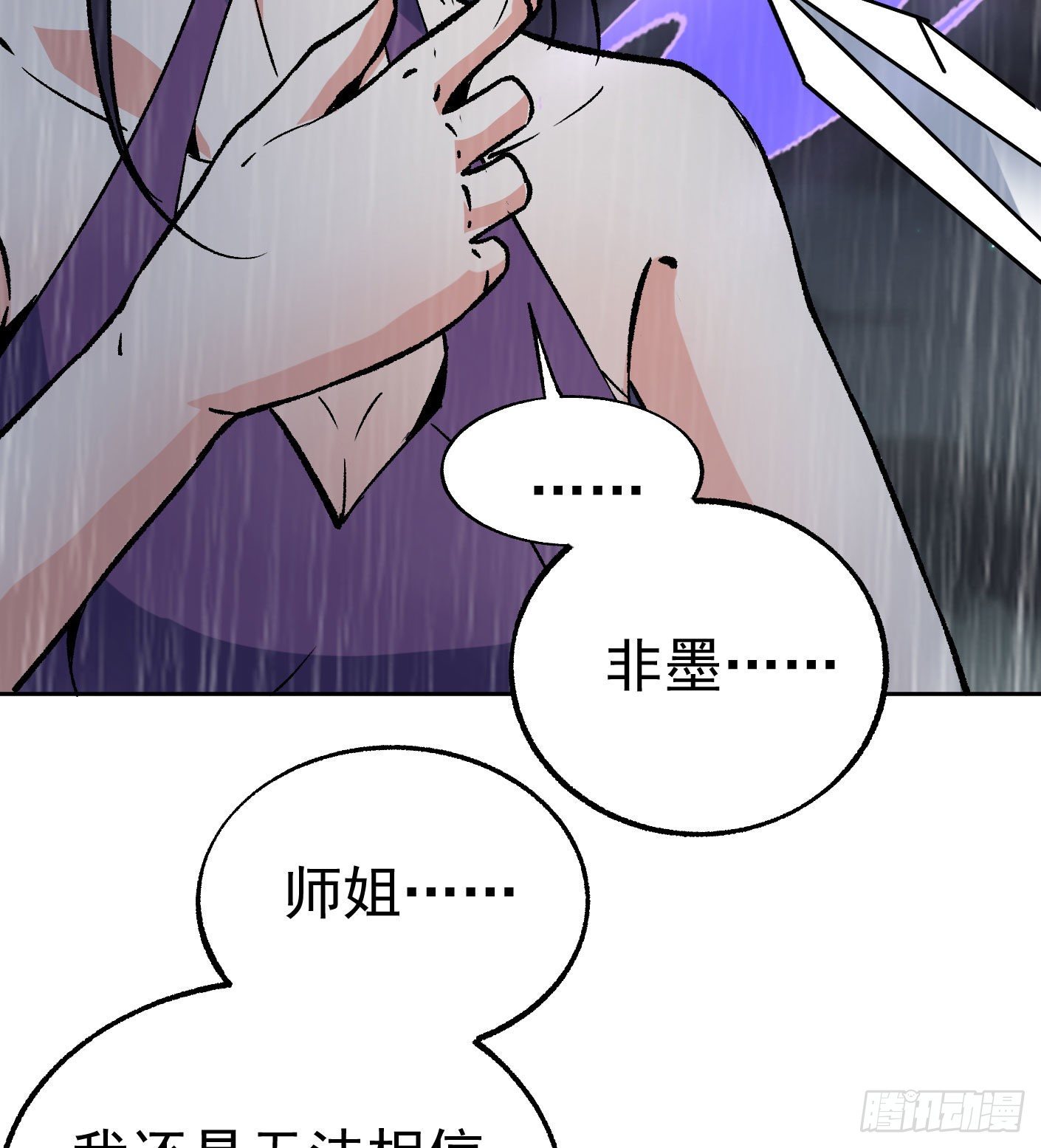 73.小心那个男人-第74话