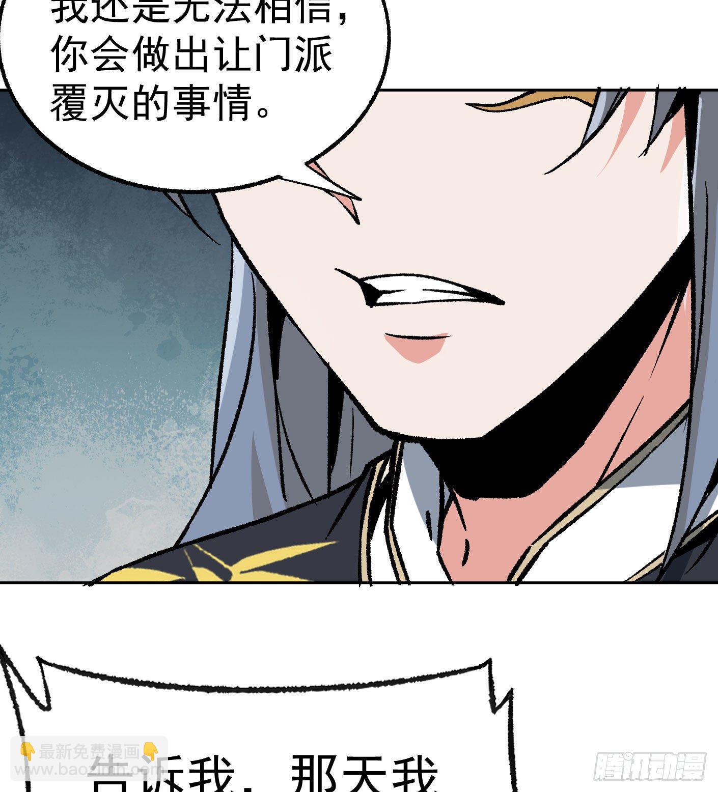 73.小心那个男人-第74话