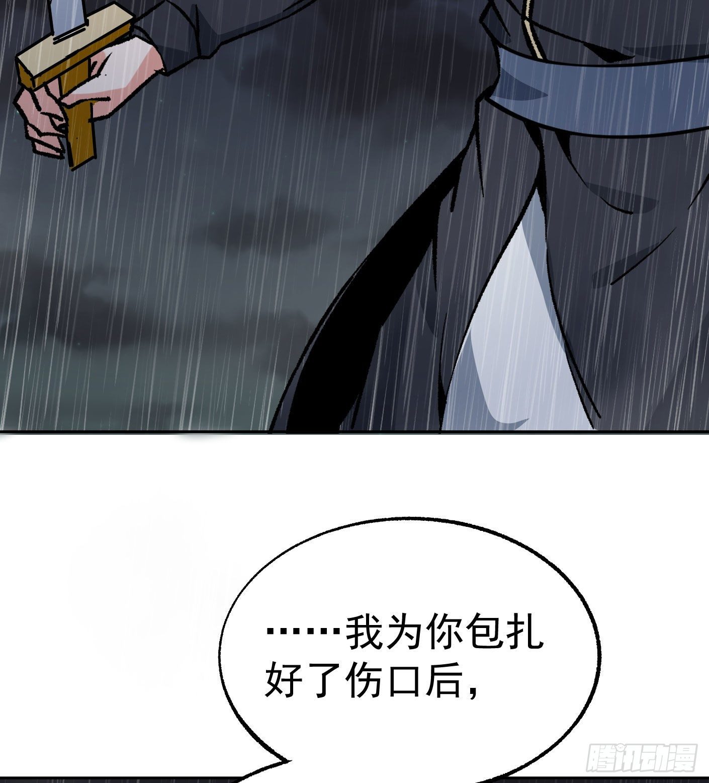 73.小心那个男人-第74话